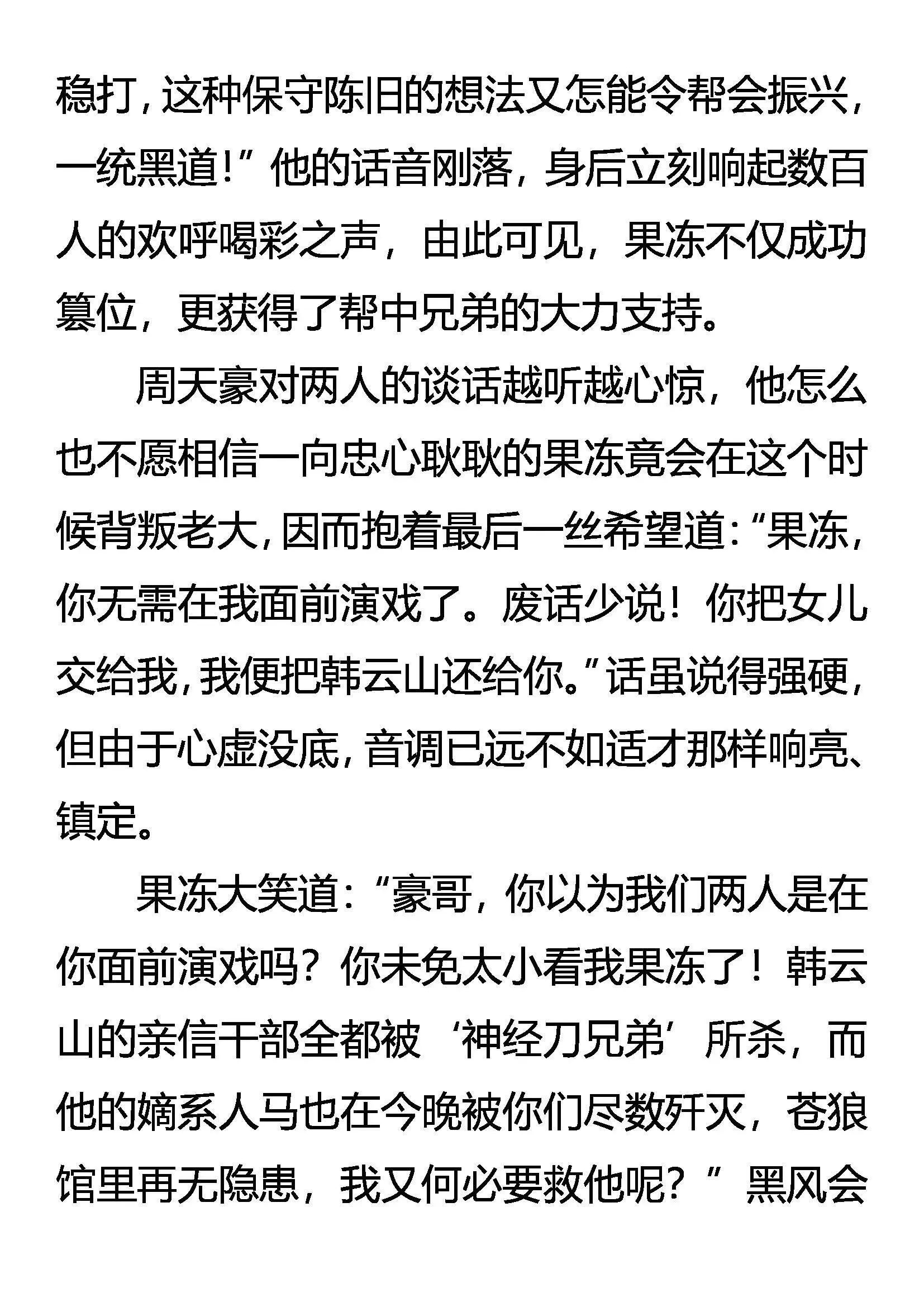 棋差一招 第12页