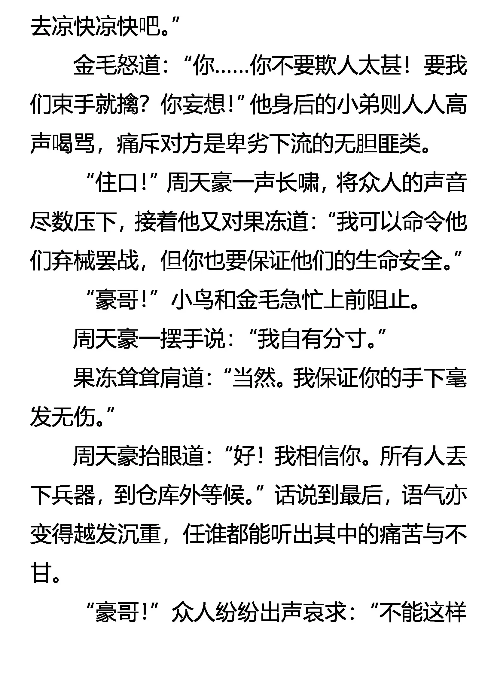 棋差一招 第15页