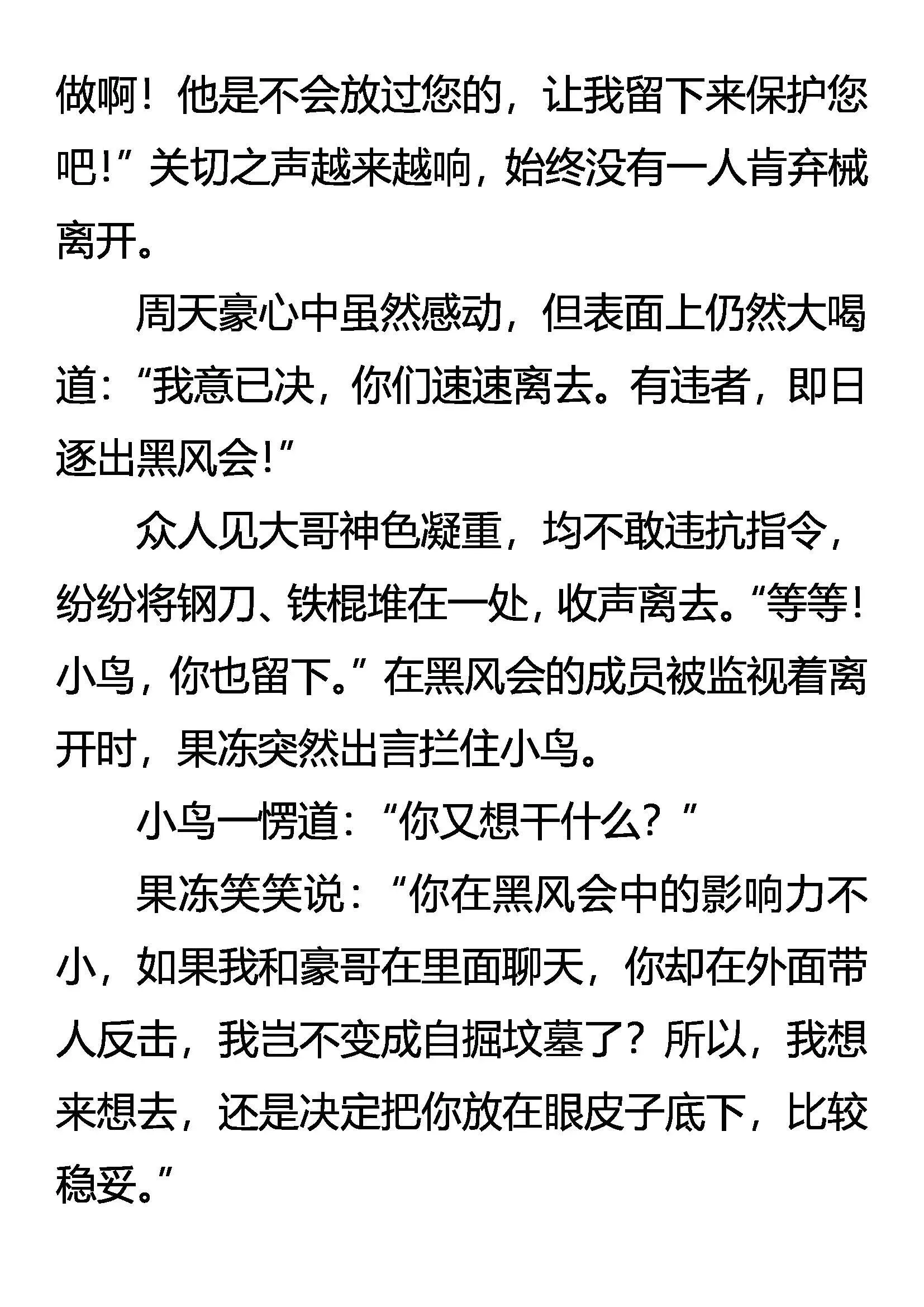 棋差一招 第16页