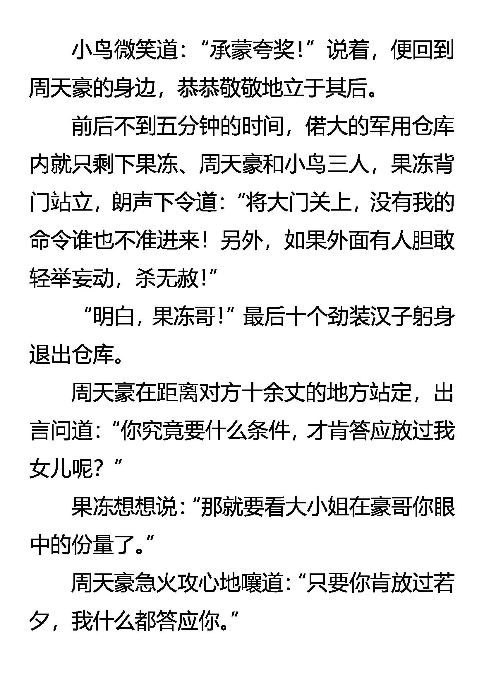 棋差一招 第17页