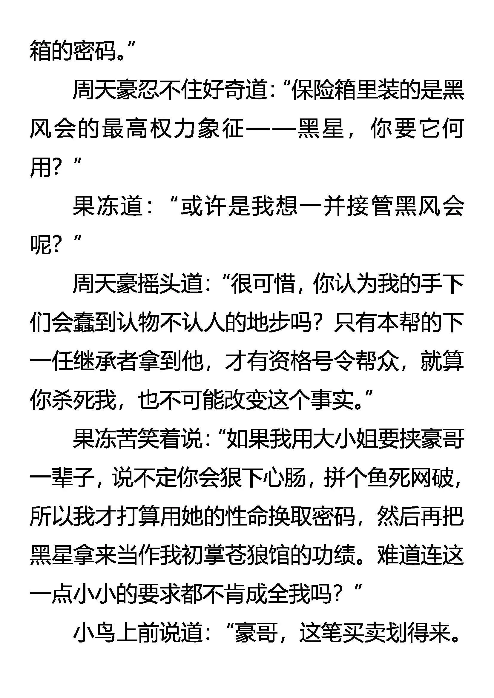 棋差一招 第19页