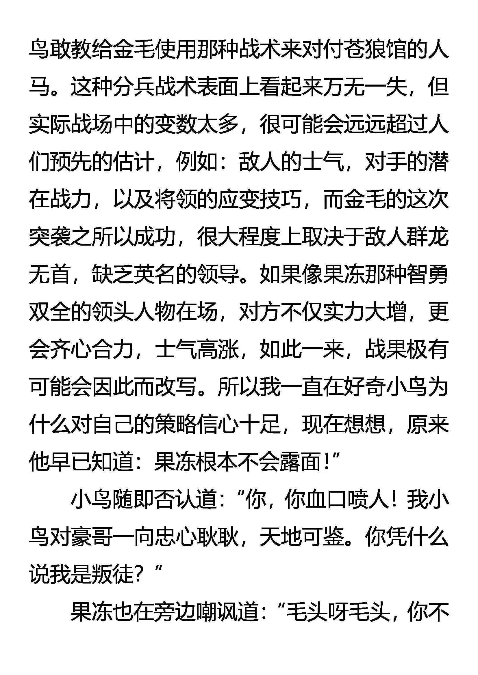 真相 第5页