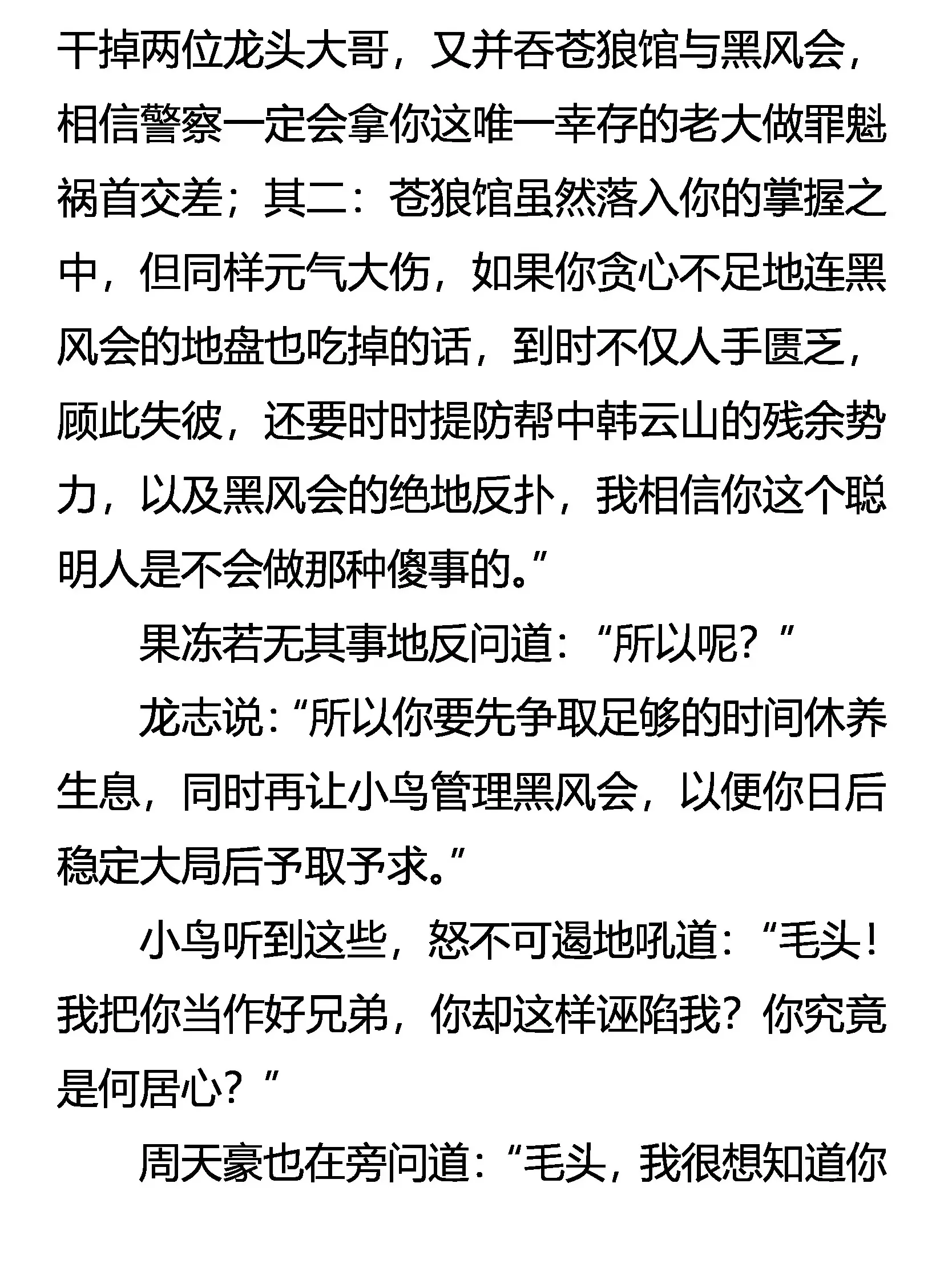 真相 第7页