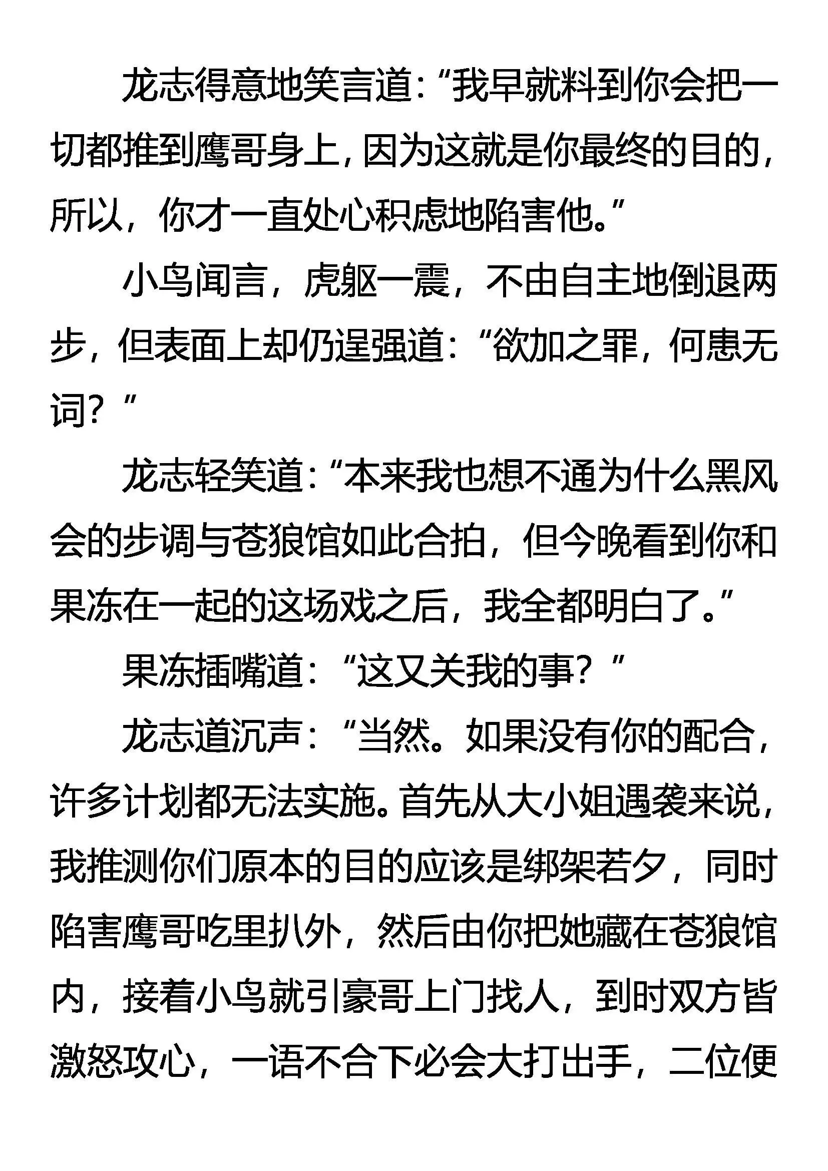 真相 第10页