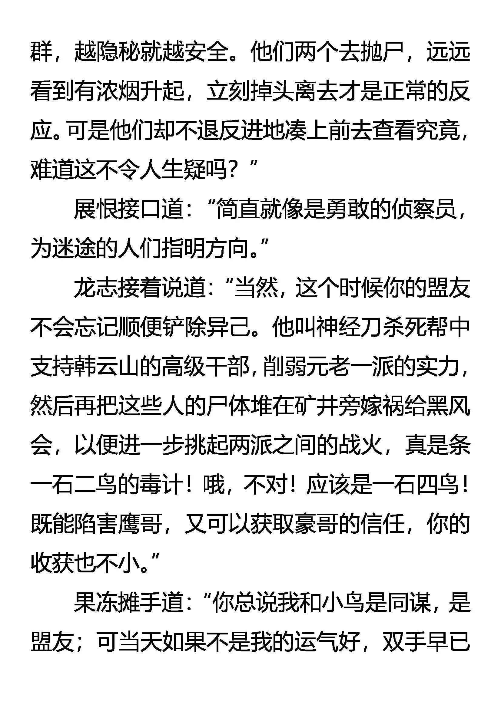 真相 第15页