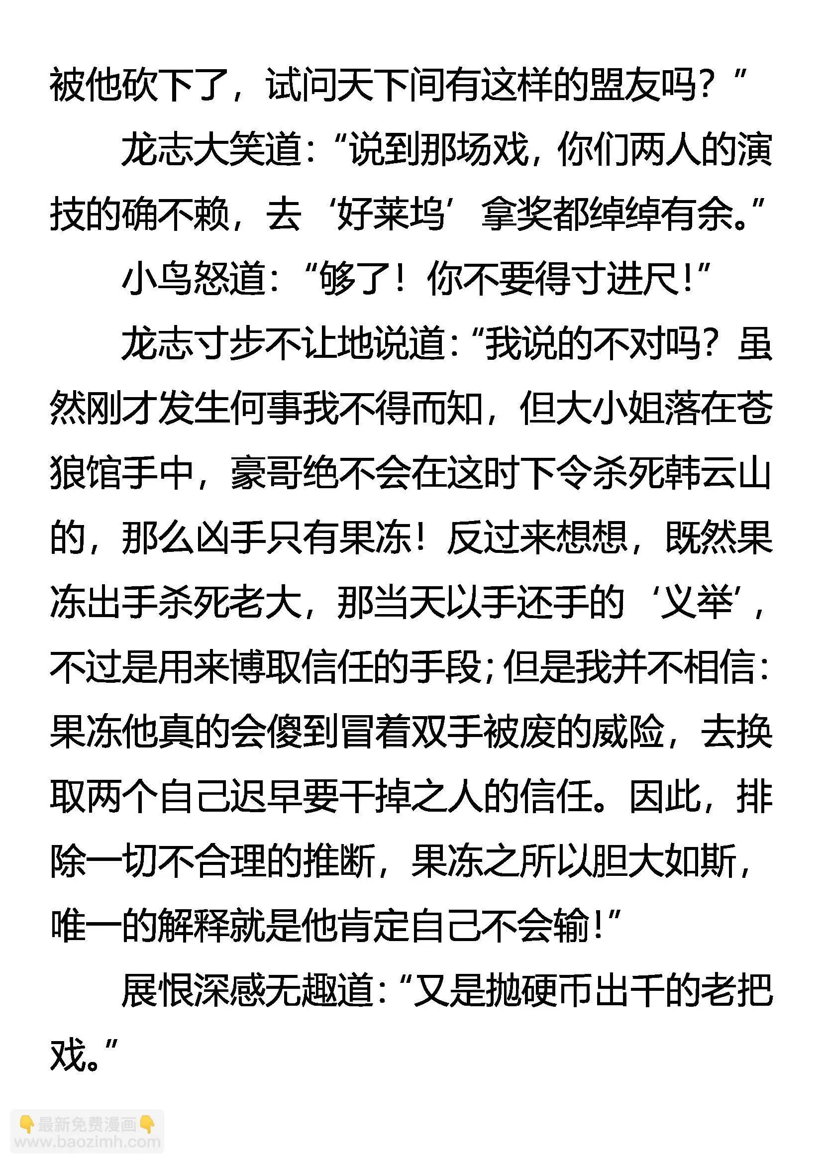 真相 第16页