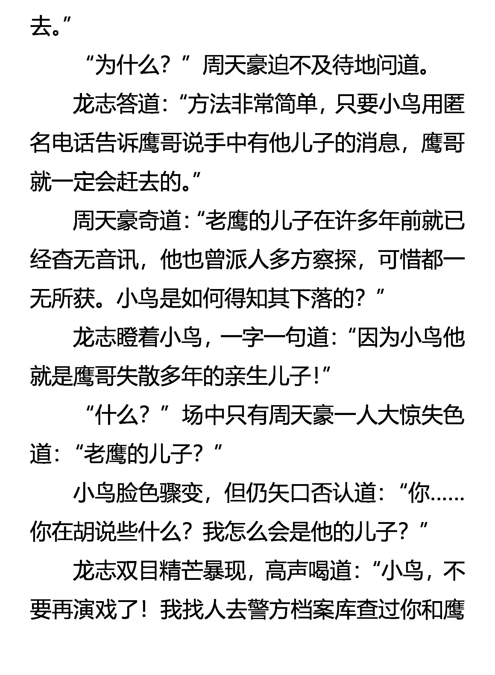惊变连连 第2页