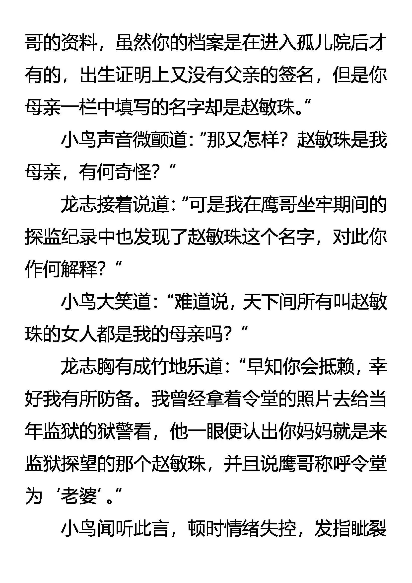 惊变连连 第3页