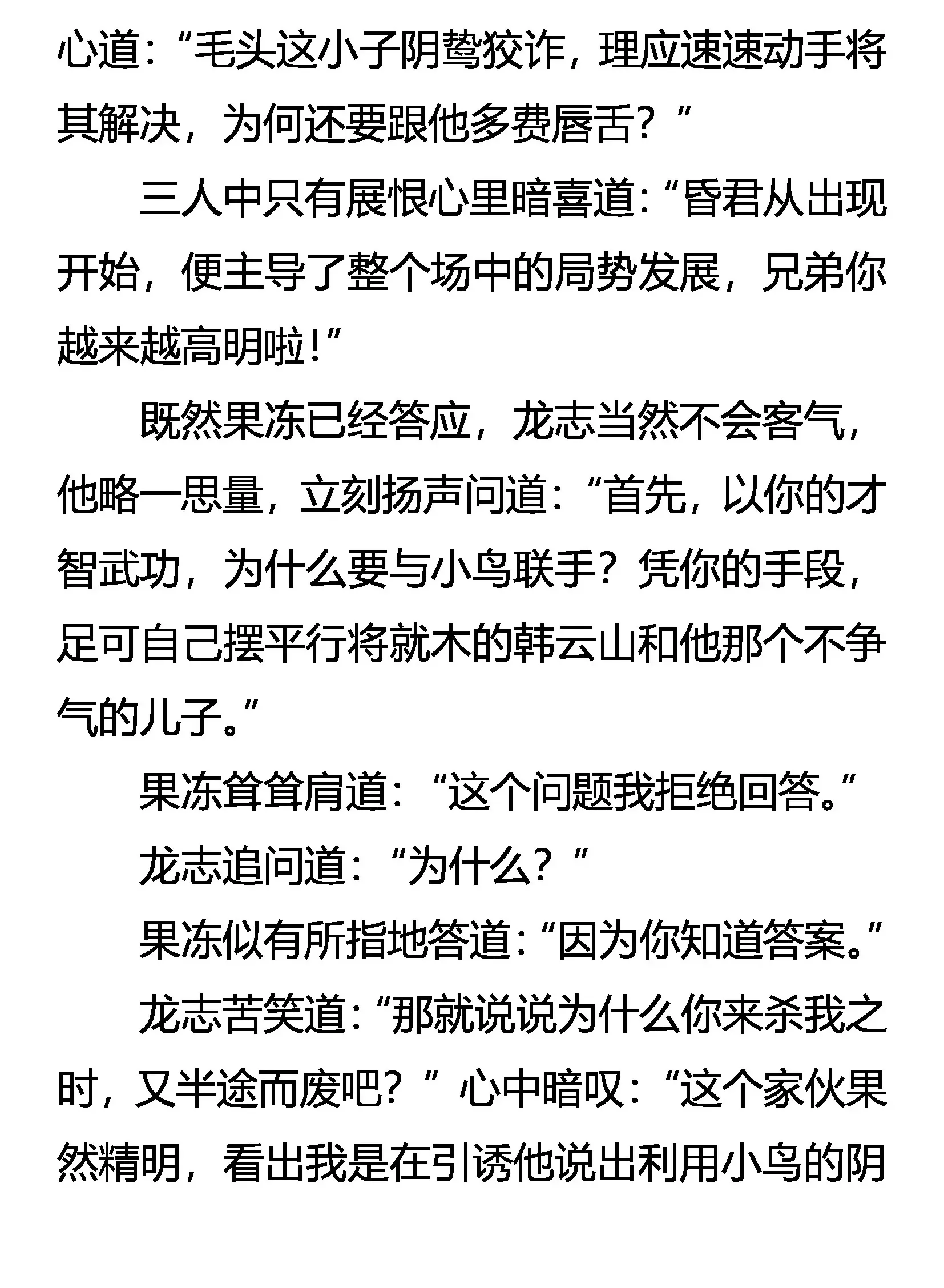 惊变连连 第7页