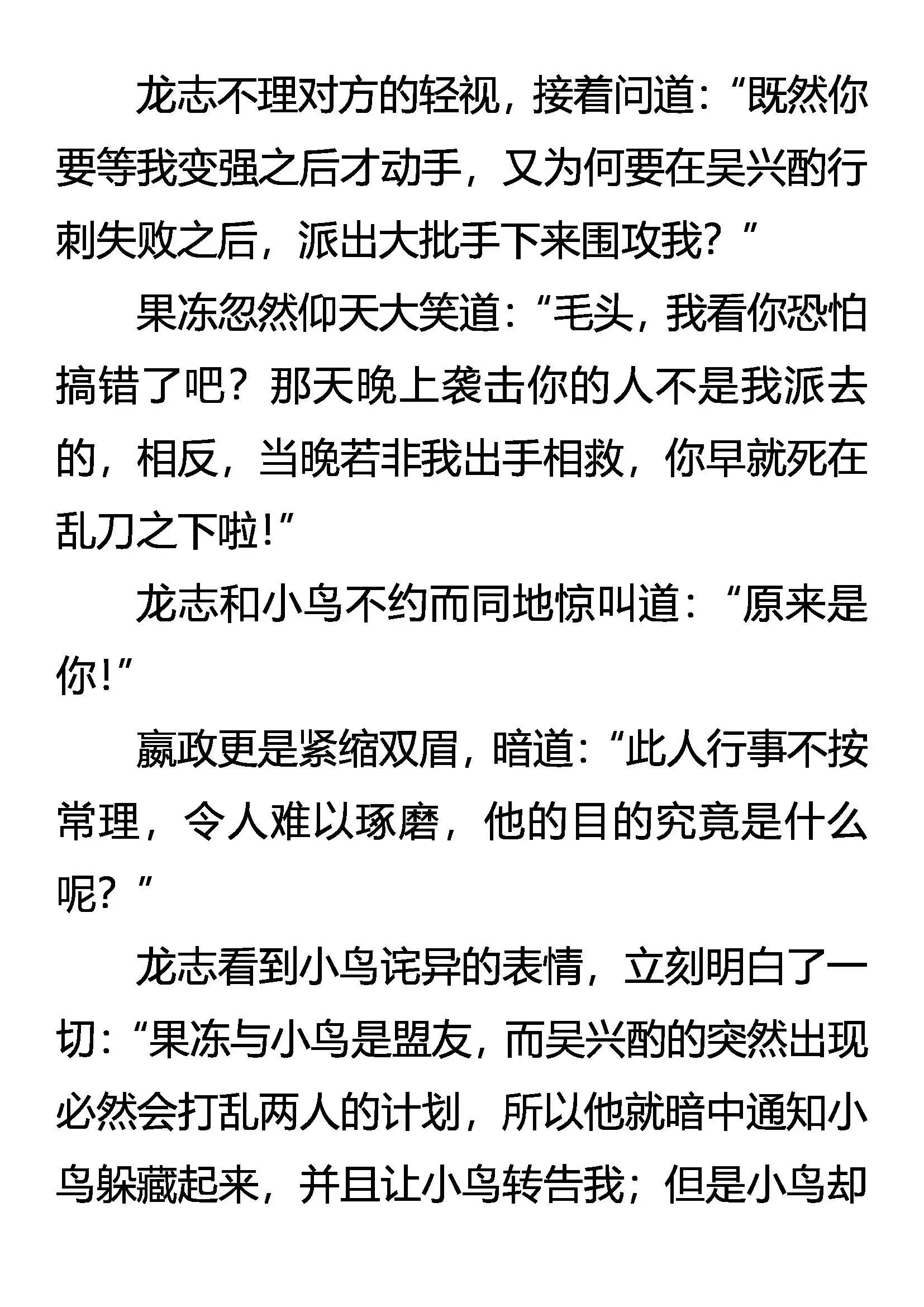 惊变连连 第9页