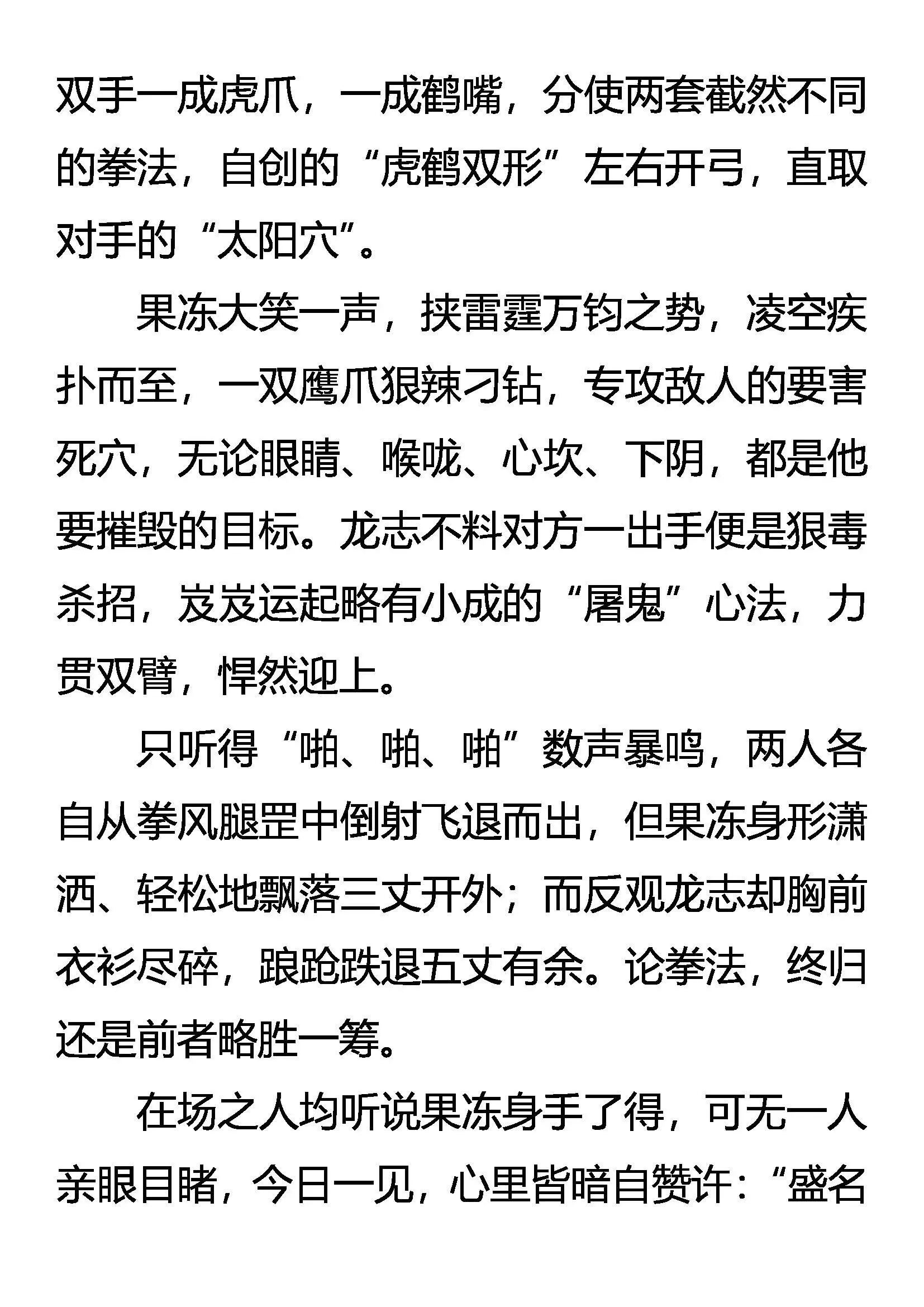 惊变连连 第16页