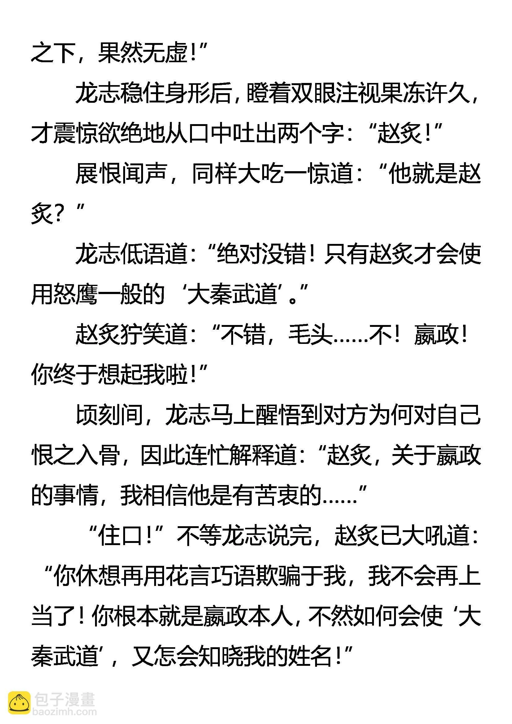 惊变连连 第17页