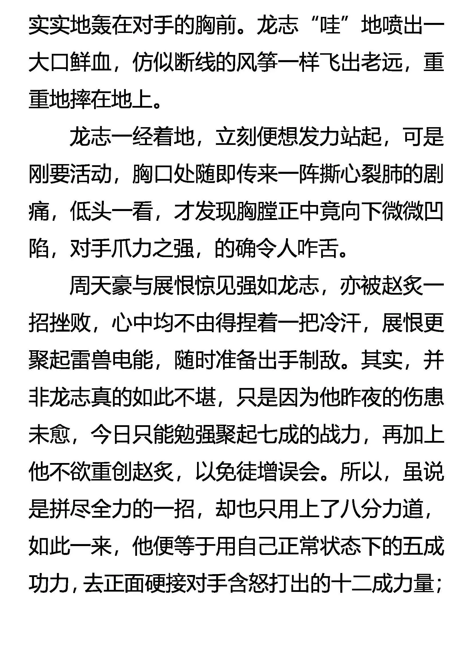 跨越千年的追杀 第2页