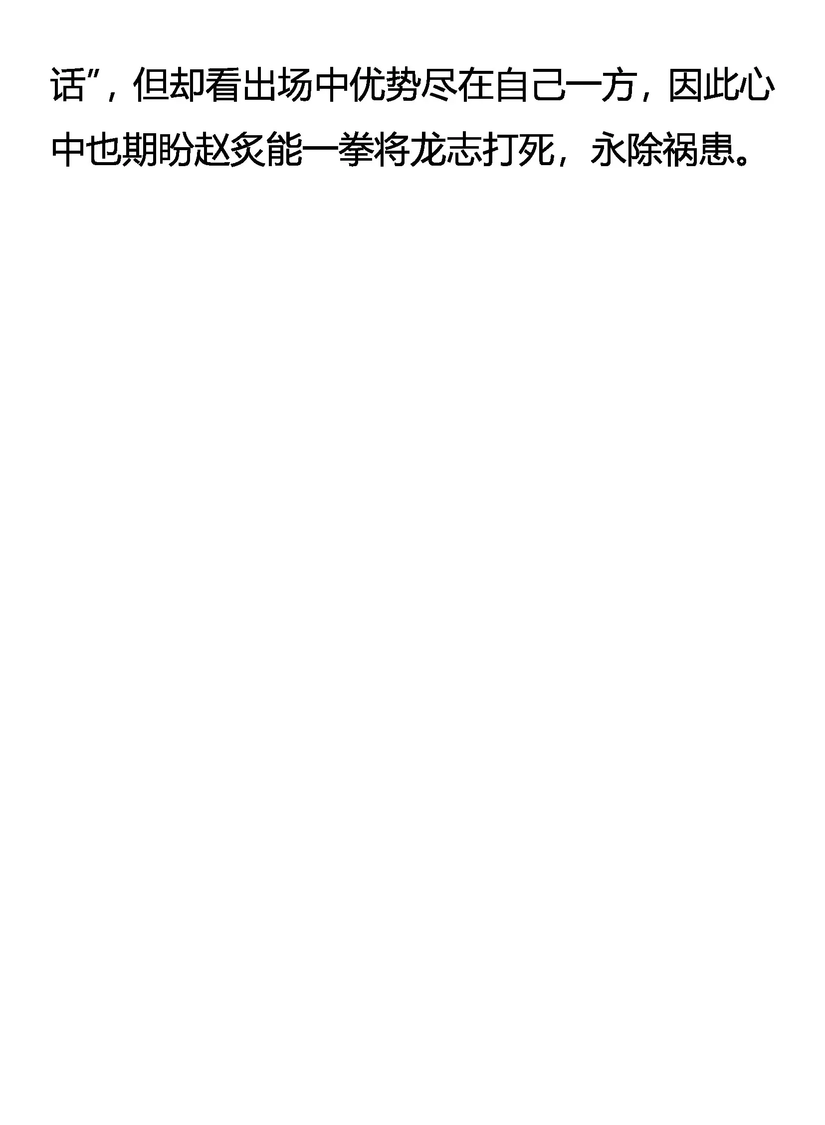 跨越千年的追杀 第19页