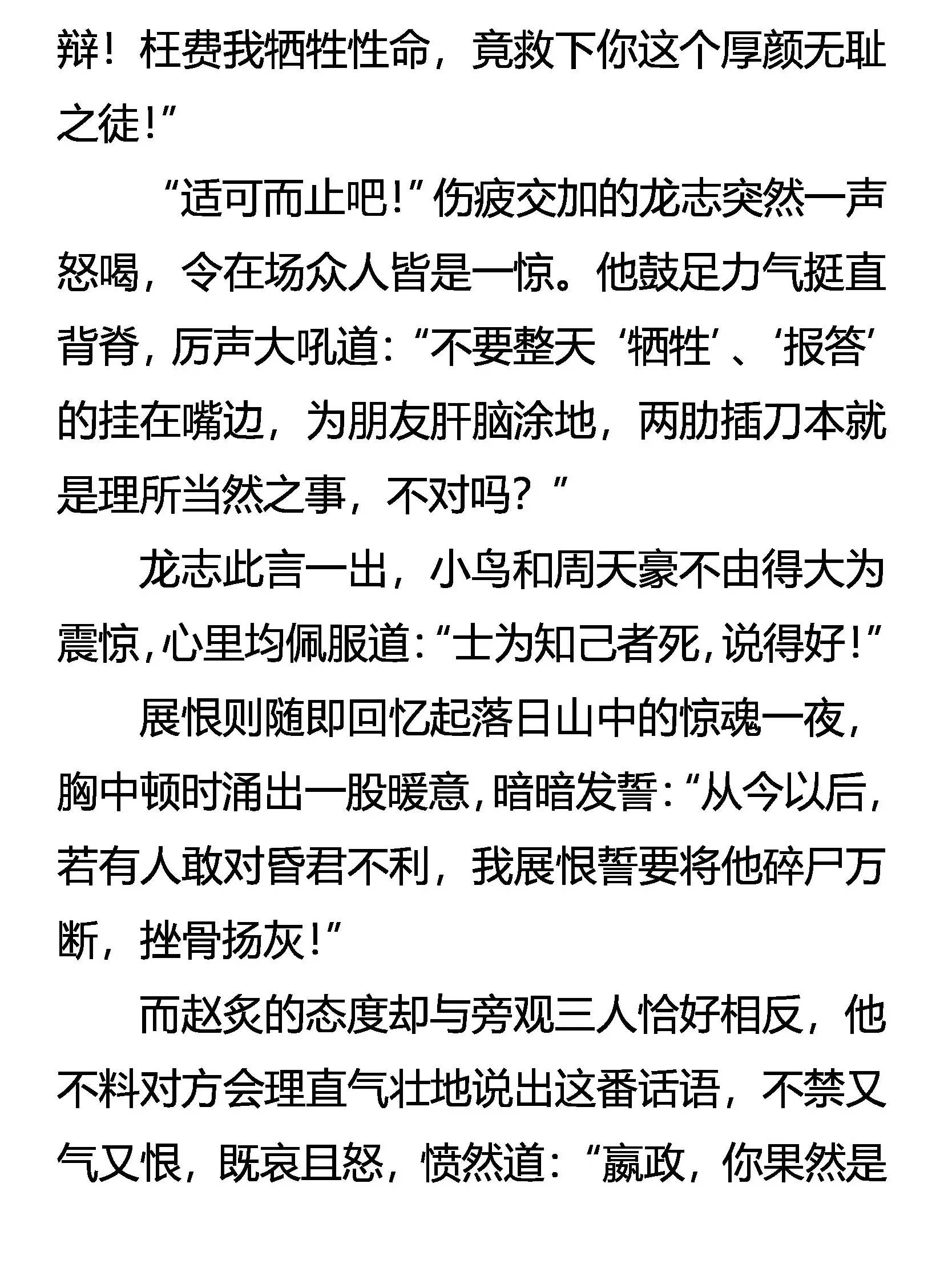 双重人格 凶暴帝王 第2页