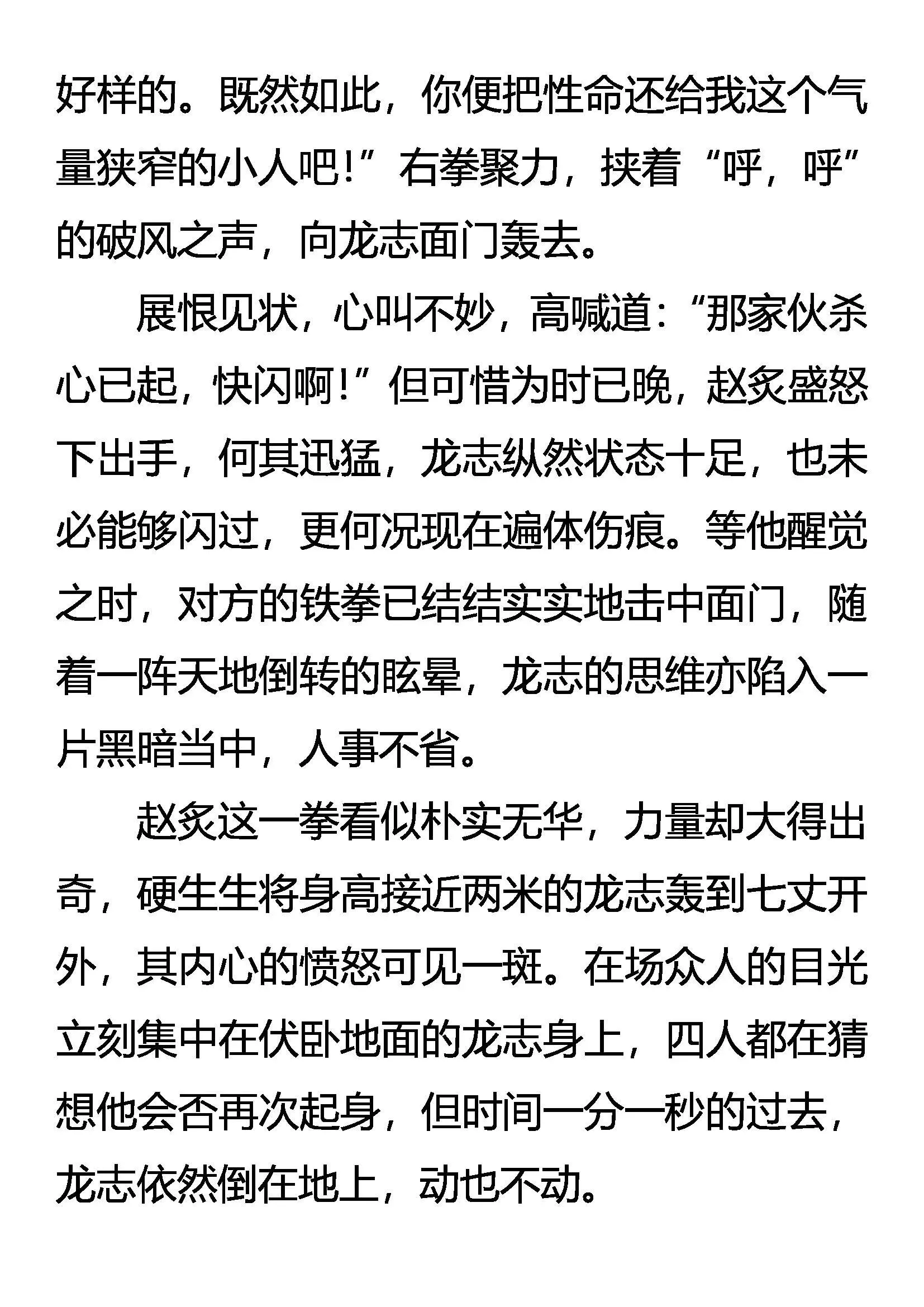 双重人格 凶暴帝王 第3页