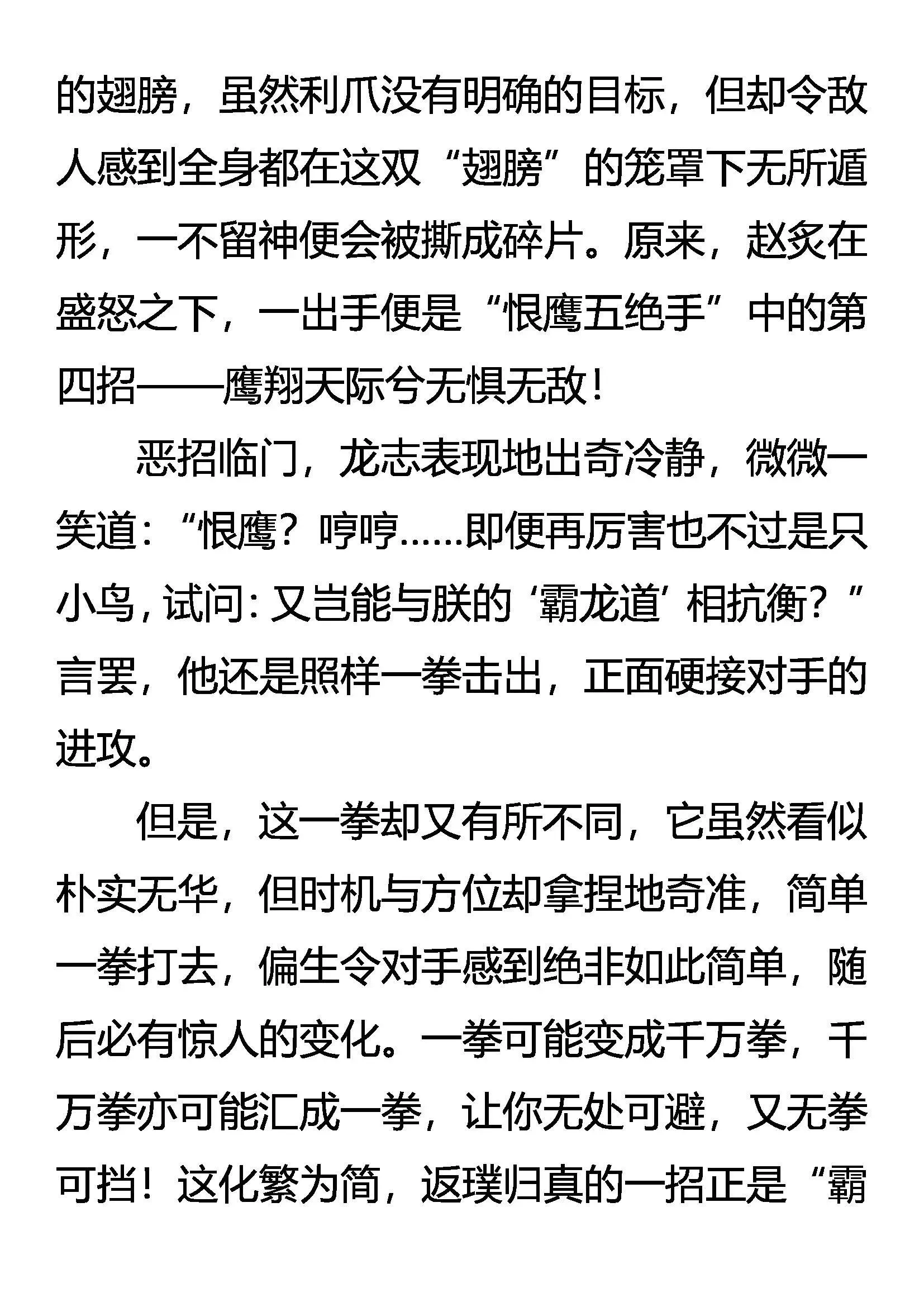 双重人格 凶暴帝王 第19页