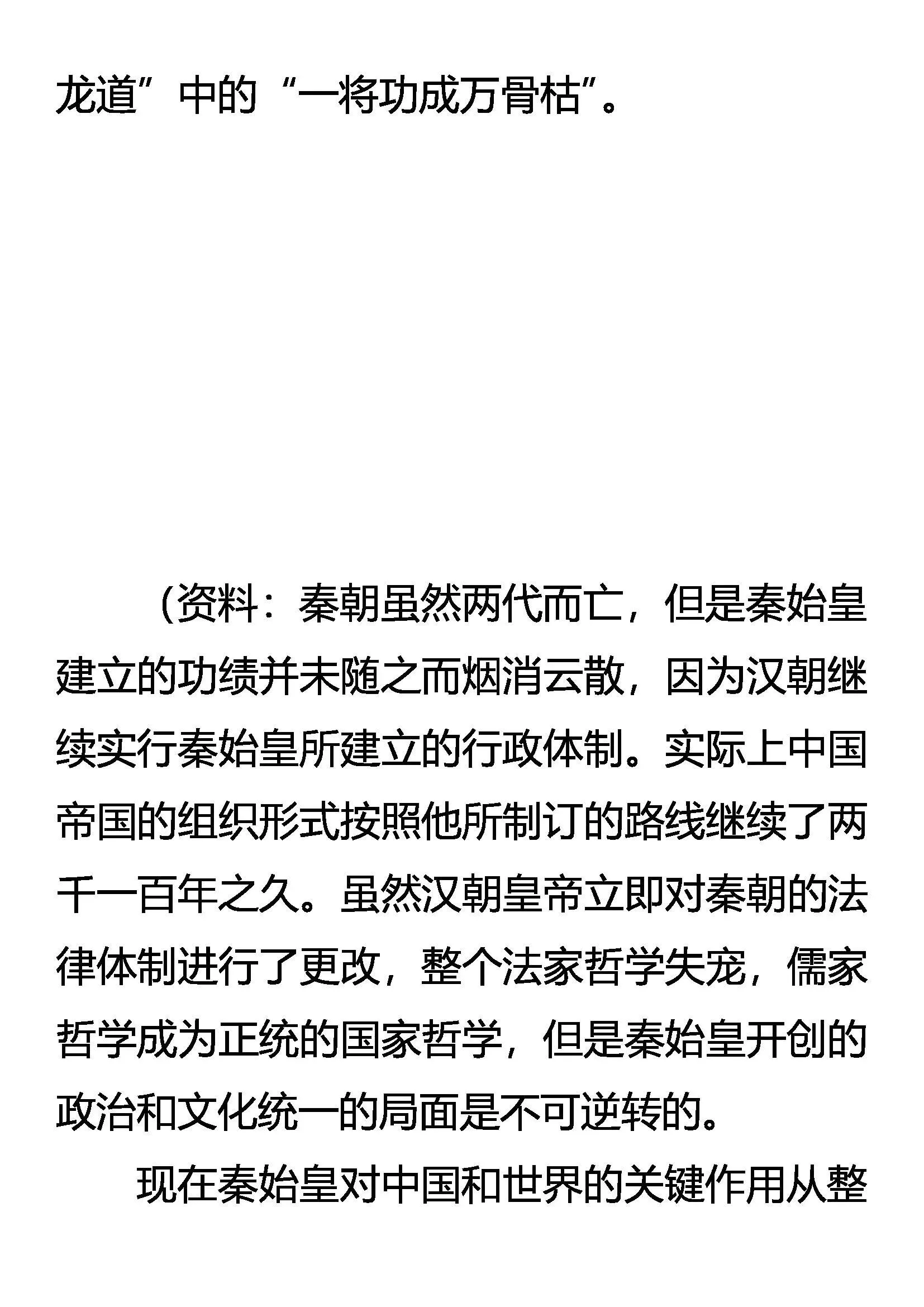 双重人格 凶暴帝王 第20页