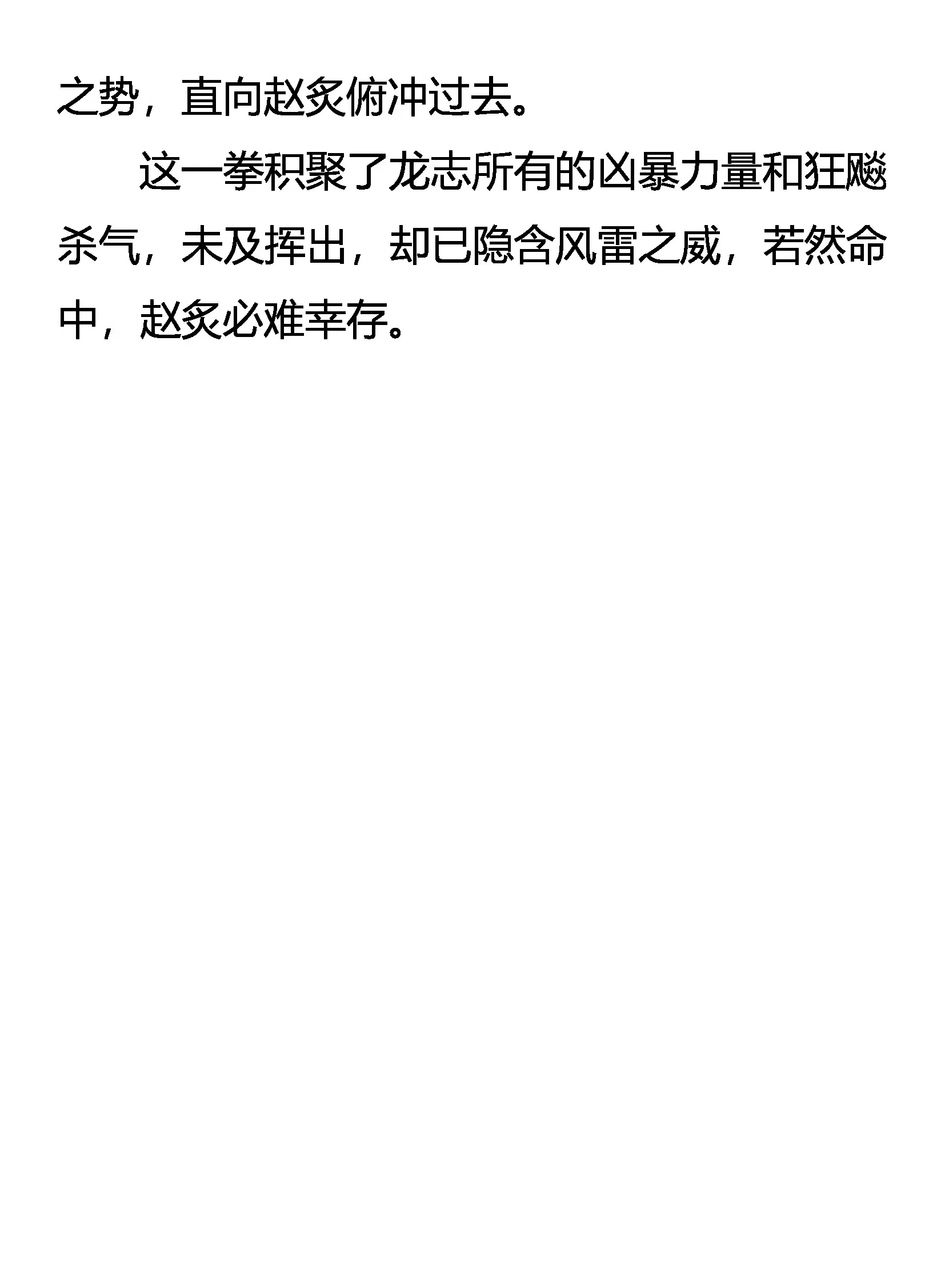CONTROL 危险的黄雀 第20页