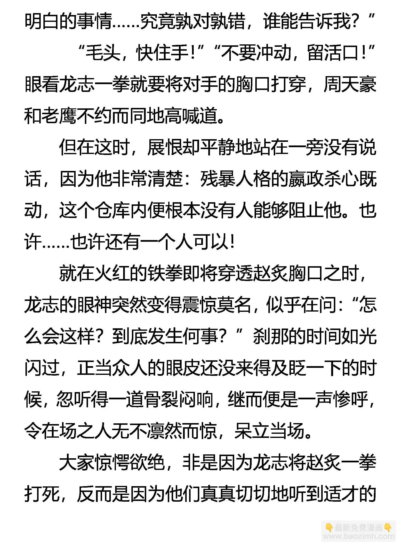 危机重重 第2页