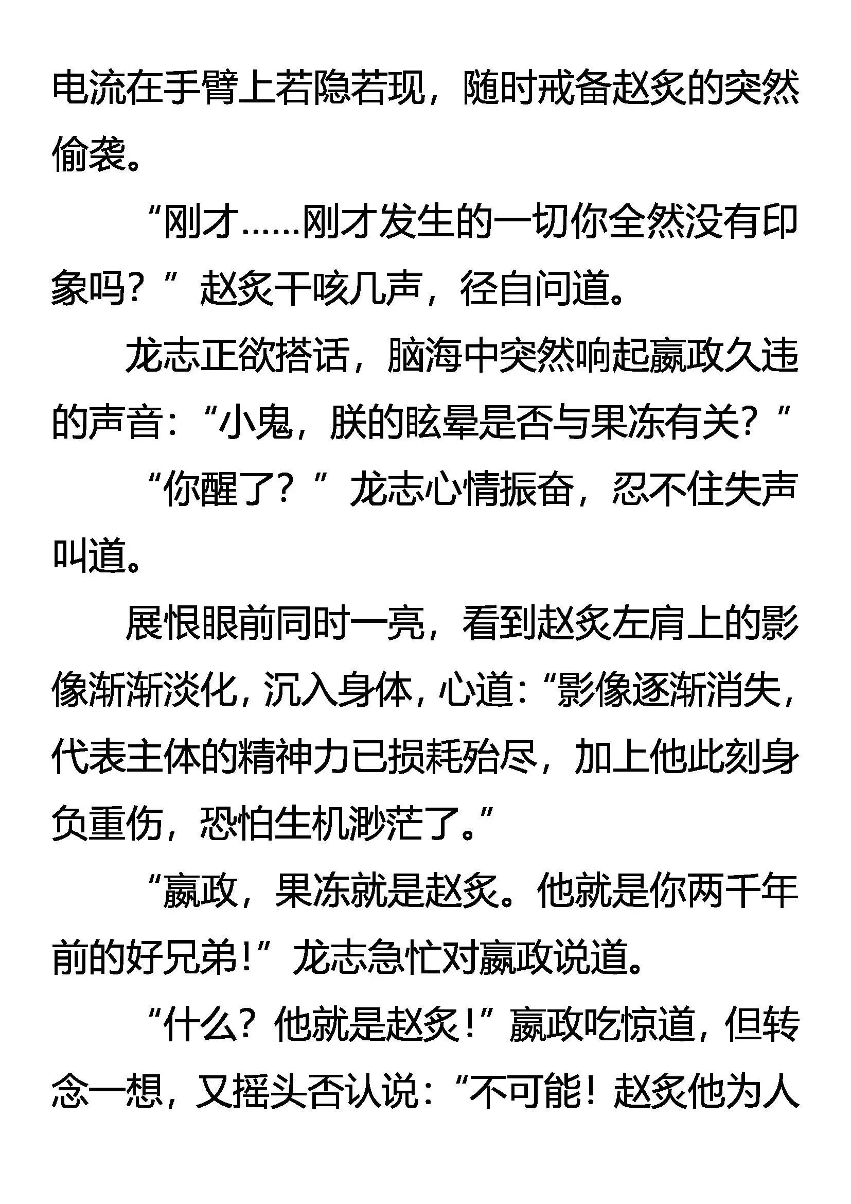 危机重重 第5页