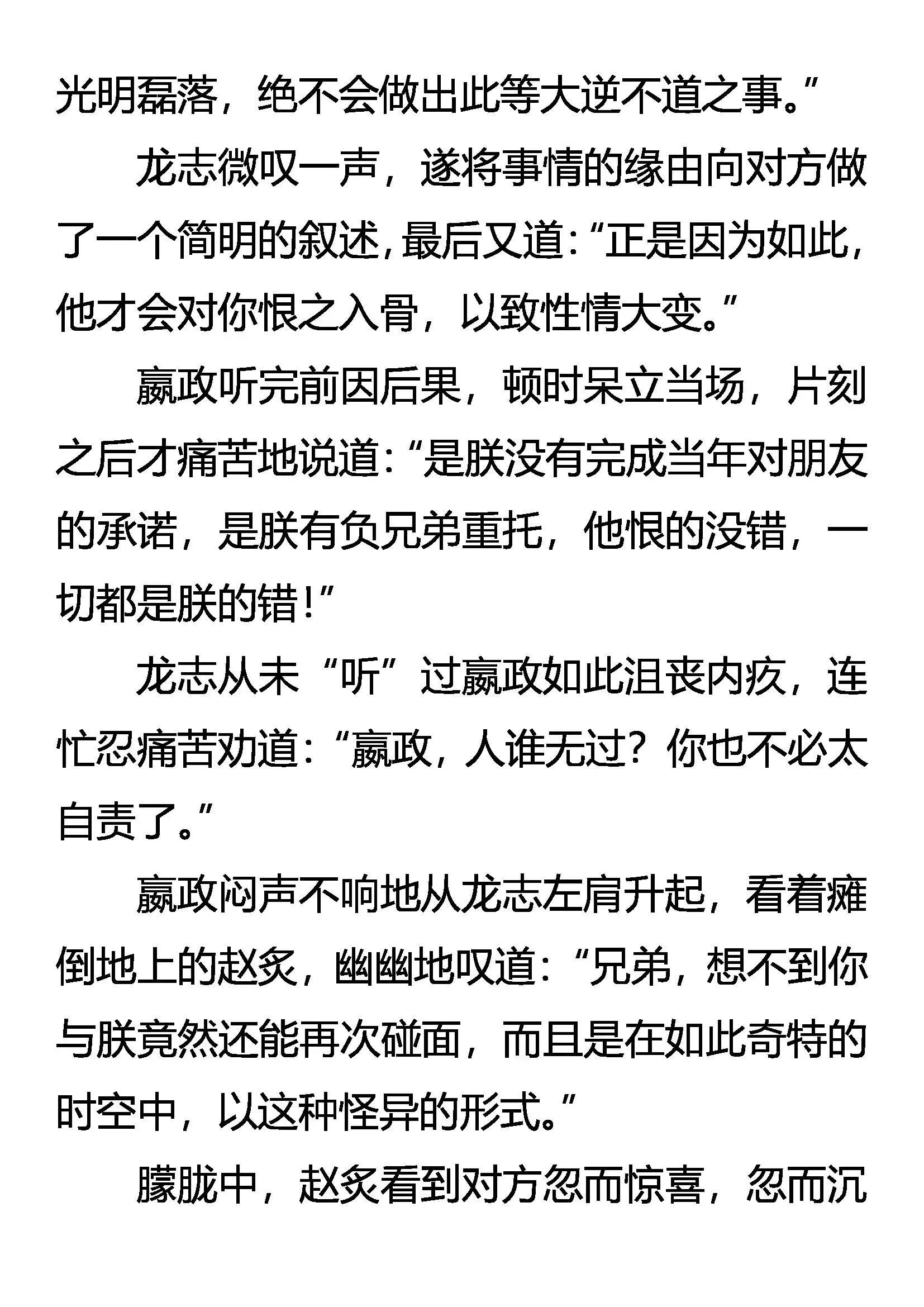 危机重重 第6页