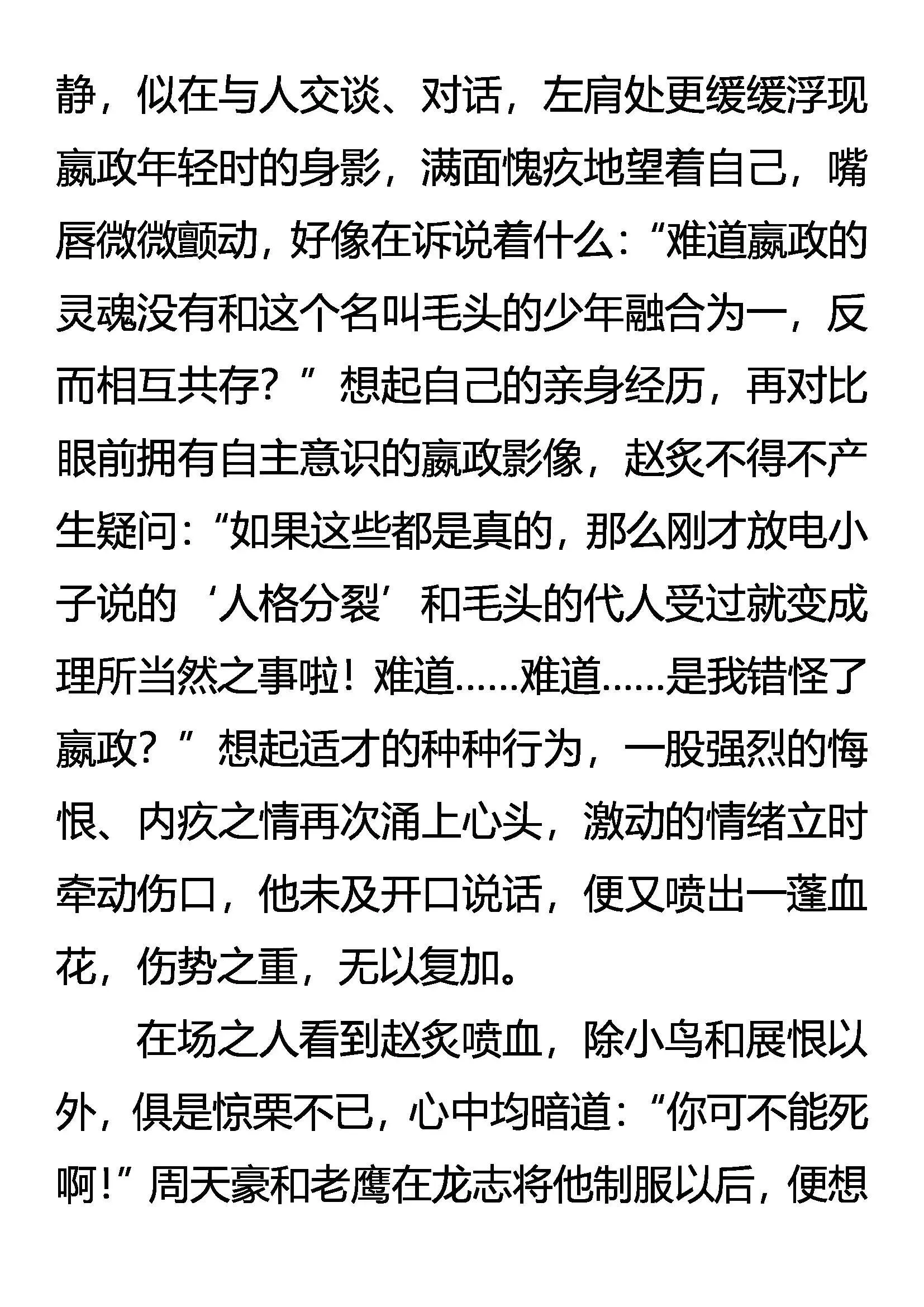 危机重重 第7页