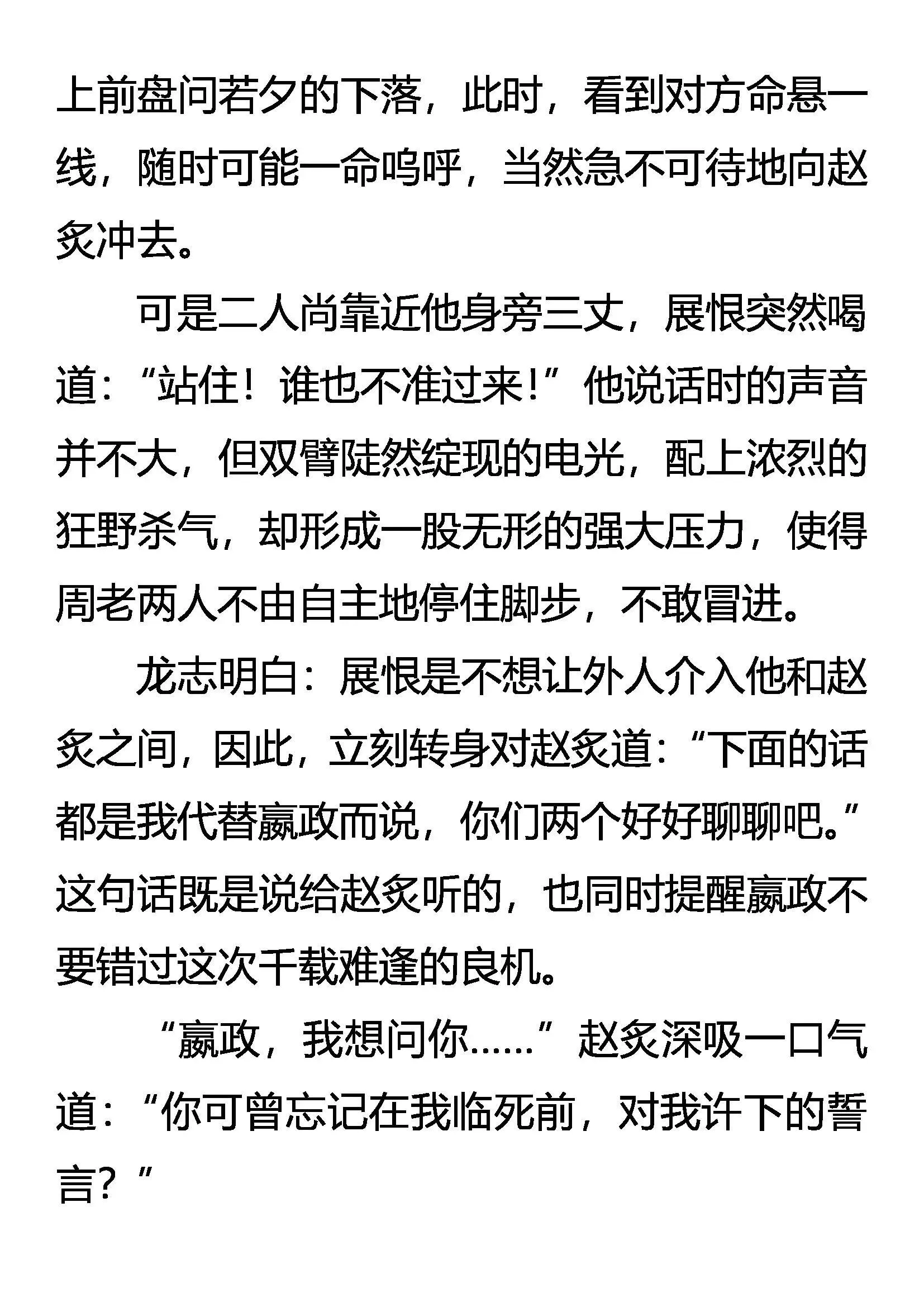 危机重重 第8页