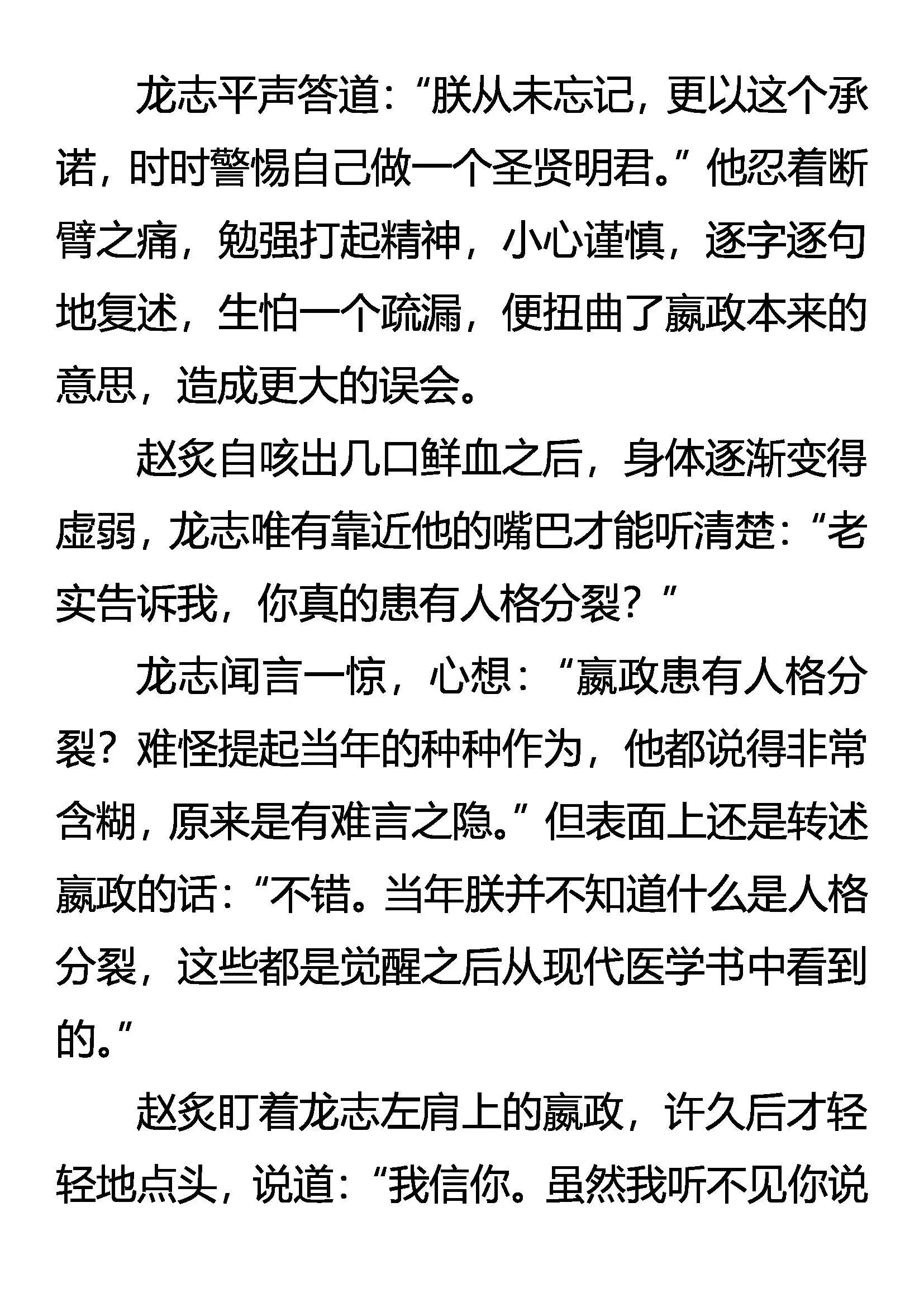 危机重重 第9页