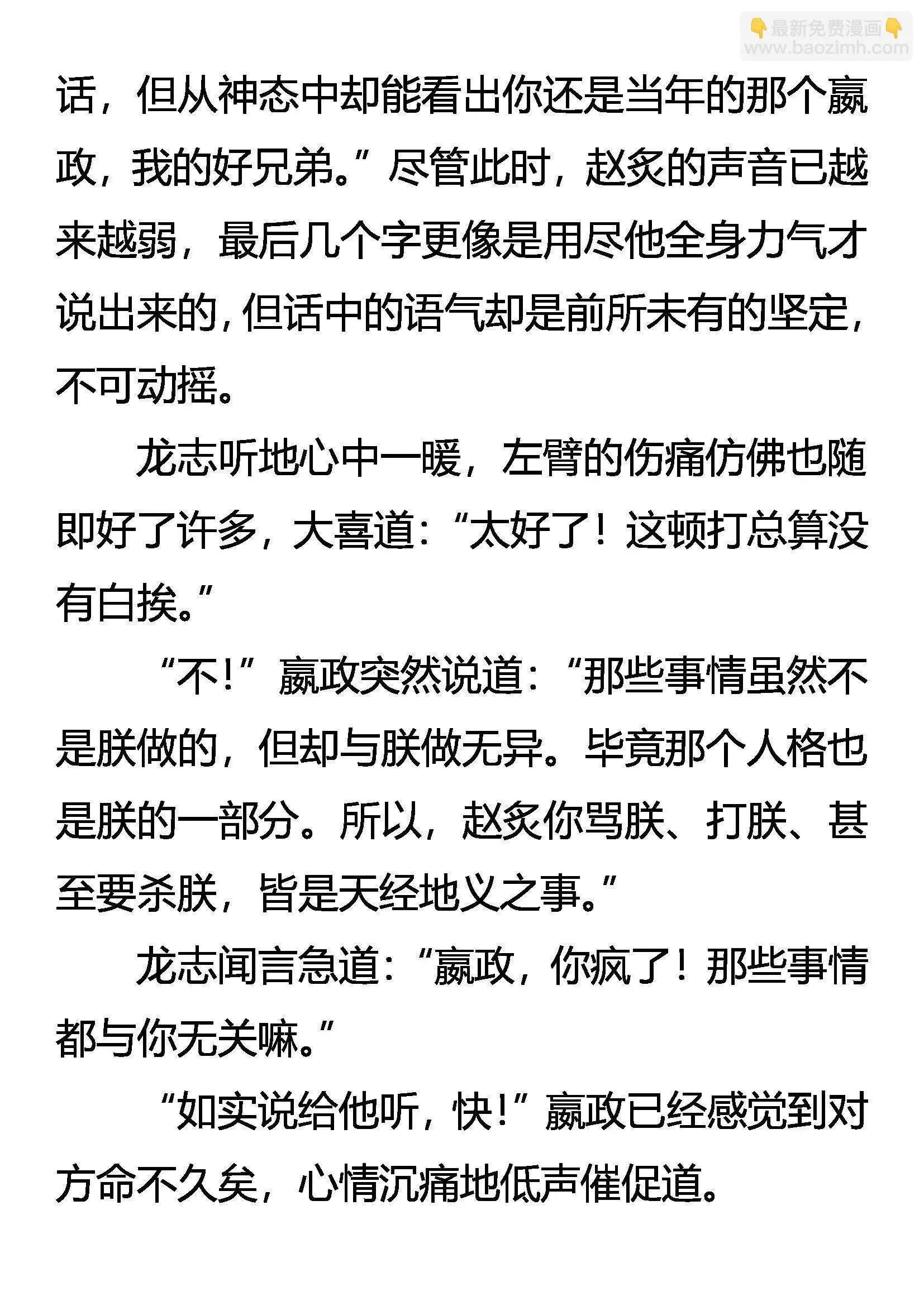 危机重重 第10页