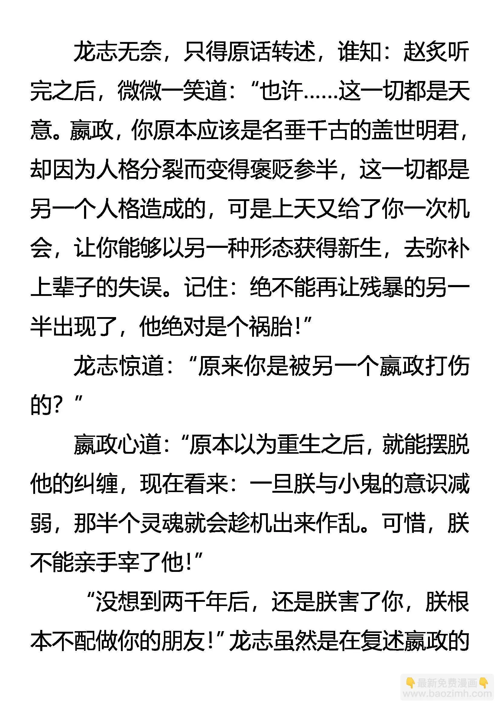 危机重重 第11页