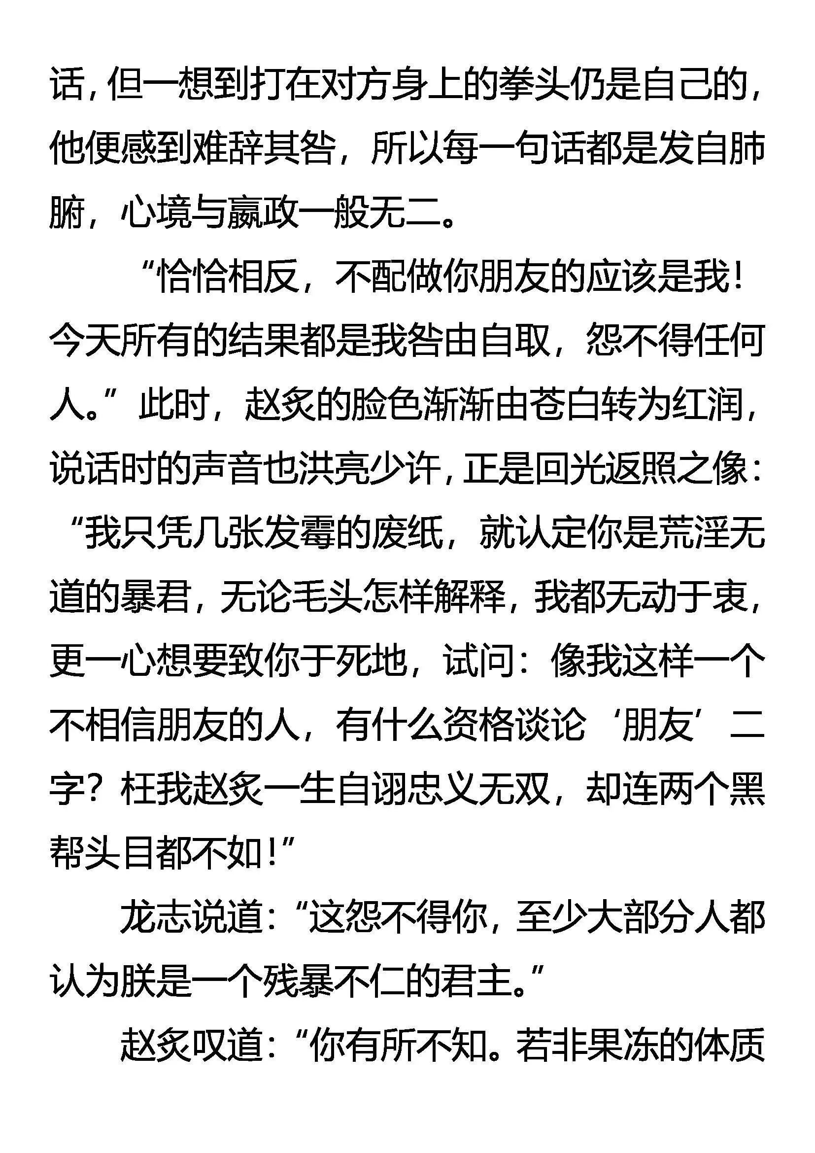 危机重重 第12页