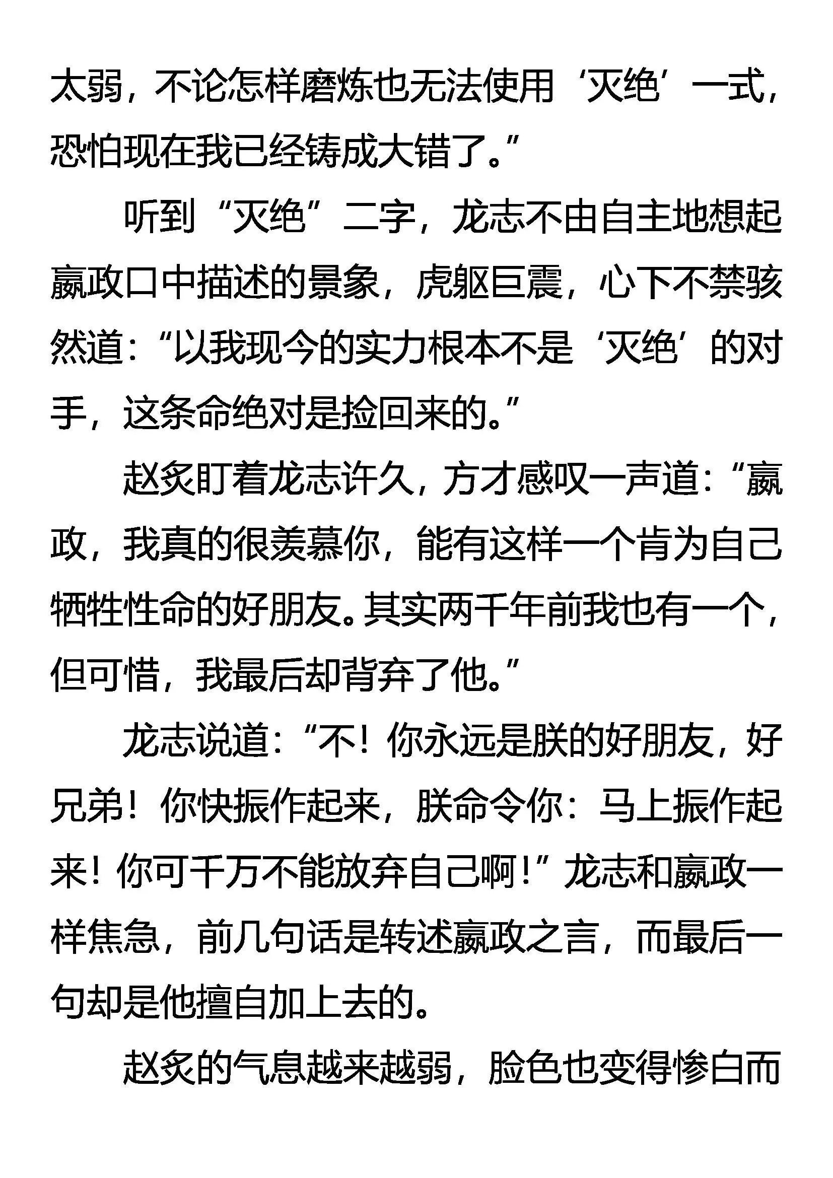 危机重重 第13页