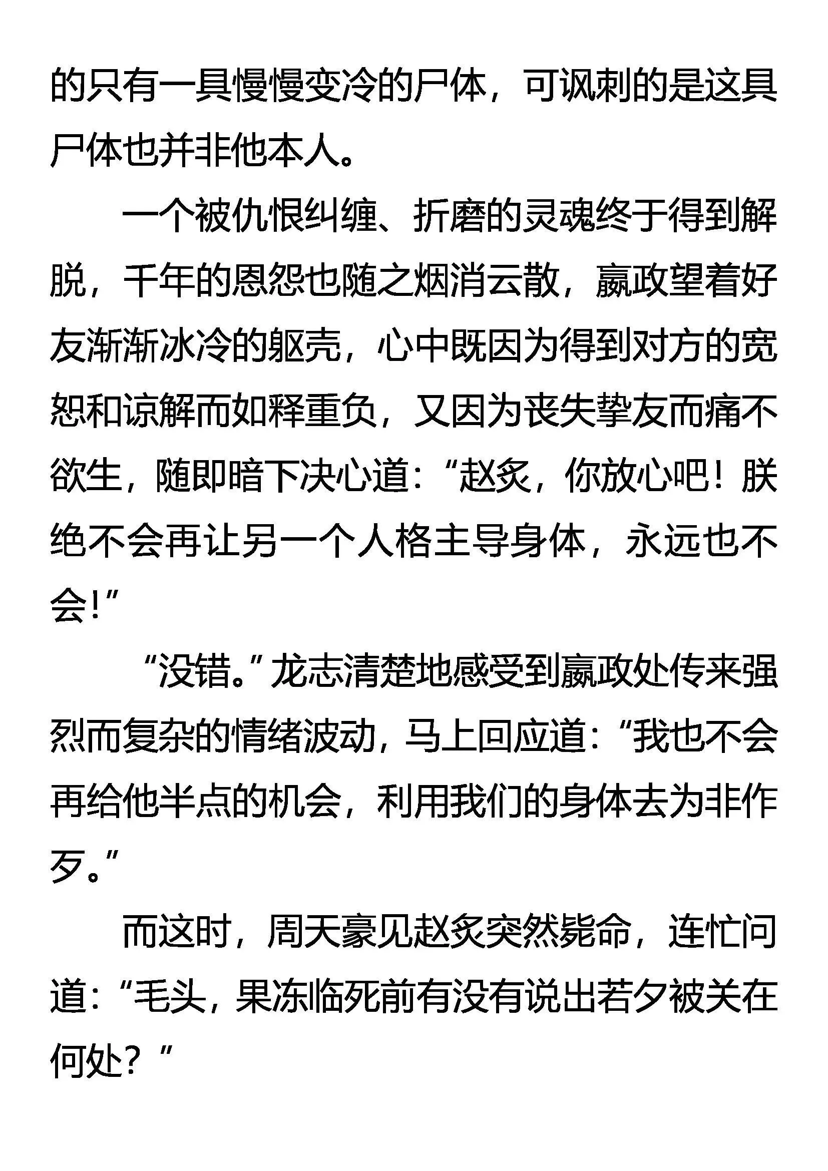 危机重重 第15页