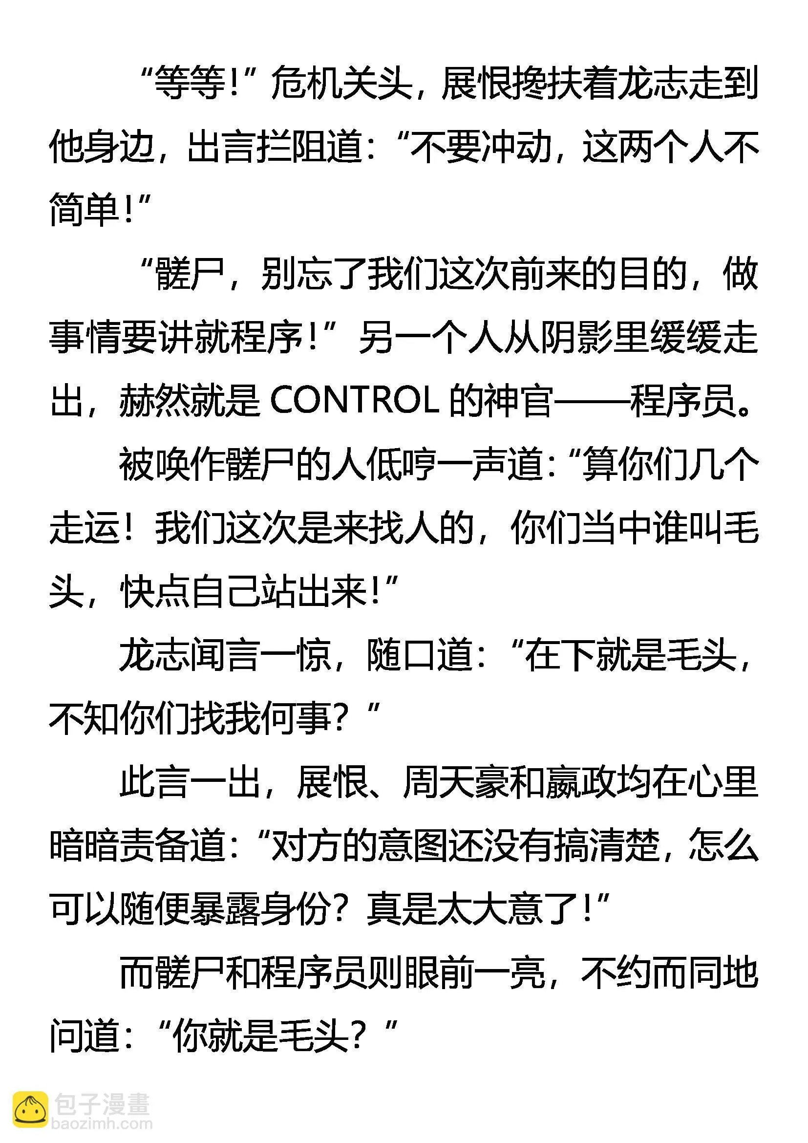 雷兽的智慧 第17页