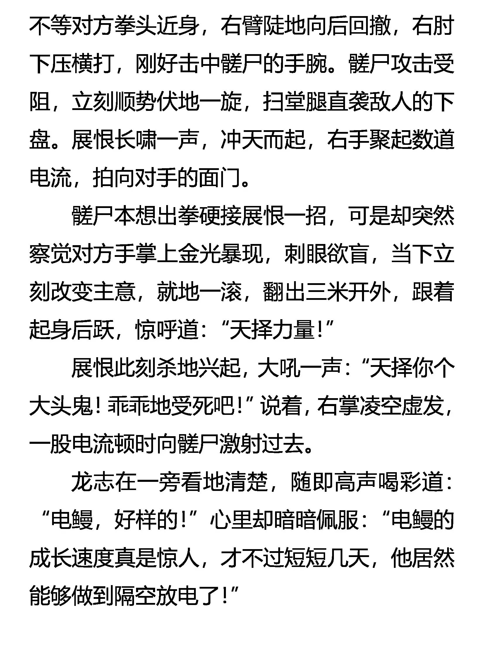 强电 怪矛 暴甲 第2页