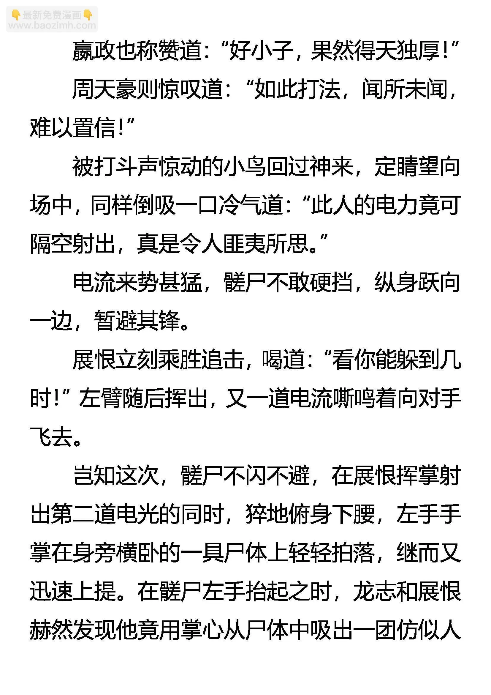 强电 怪矛 暴甲 第3页