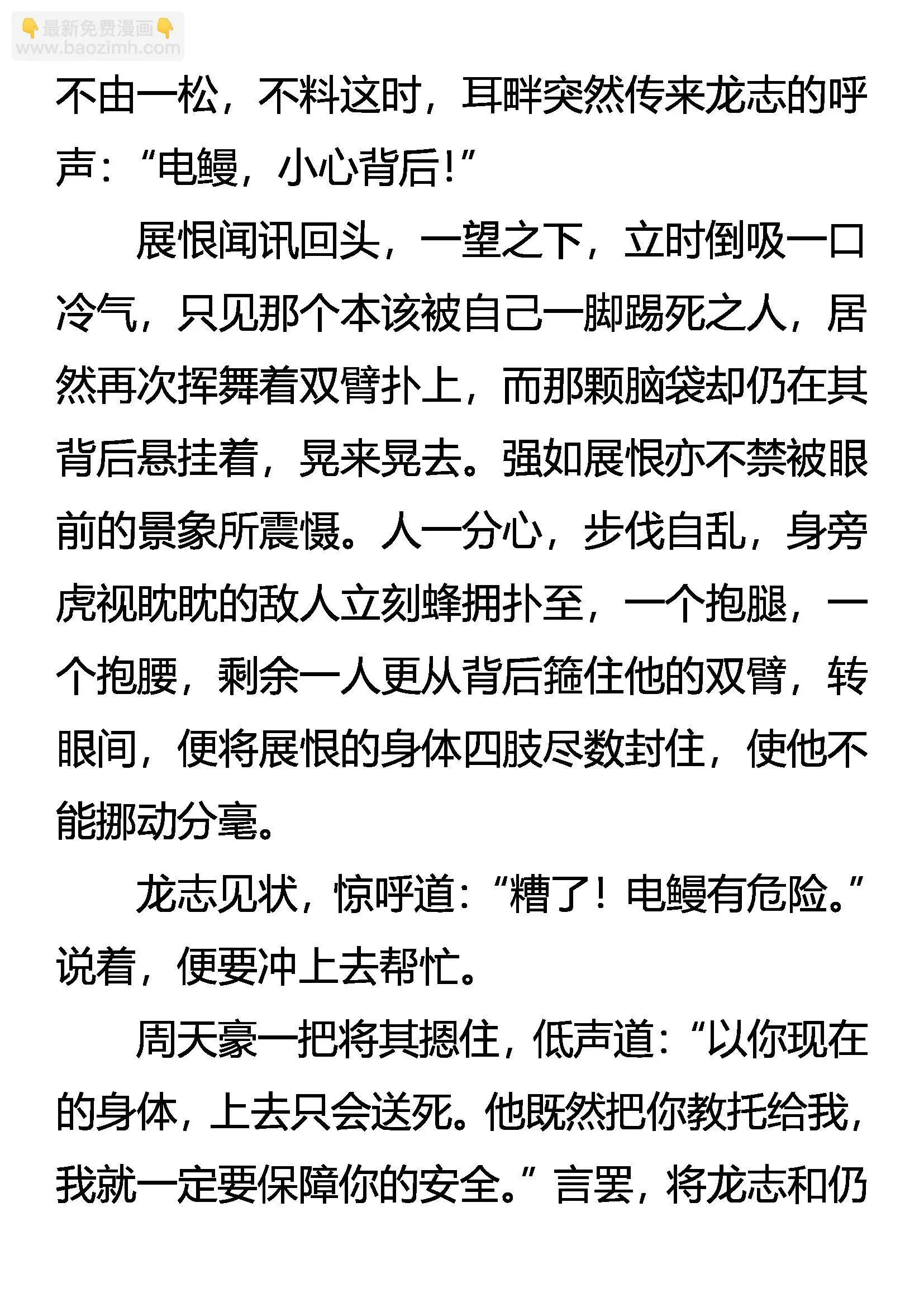 强电 怪矛 暴甲 第8页