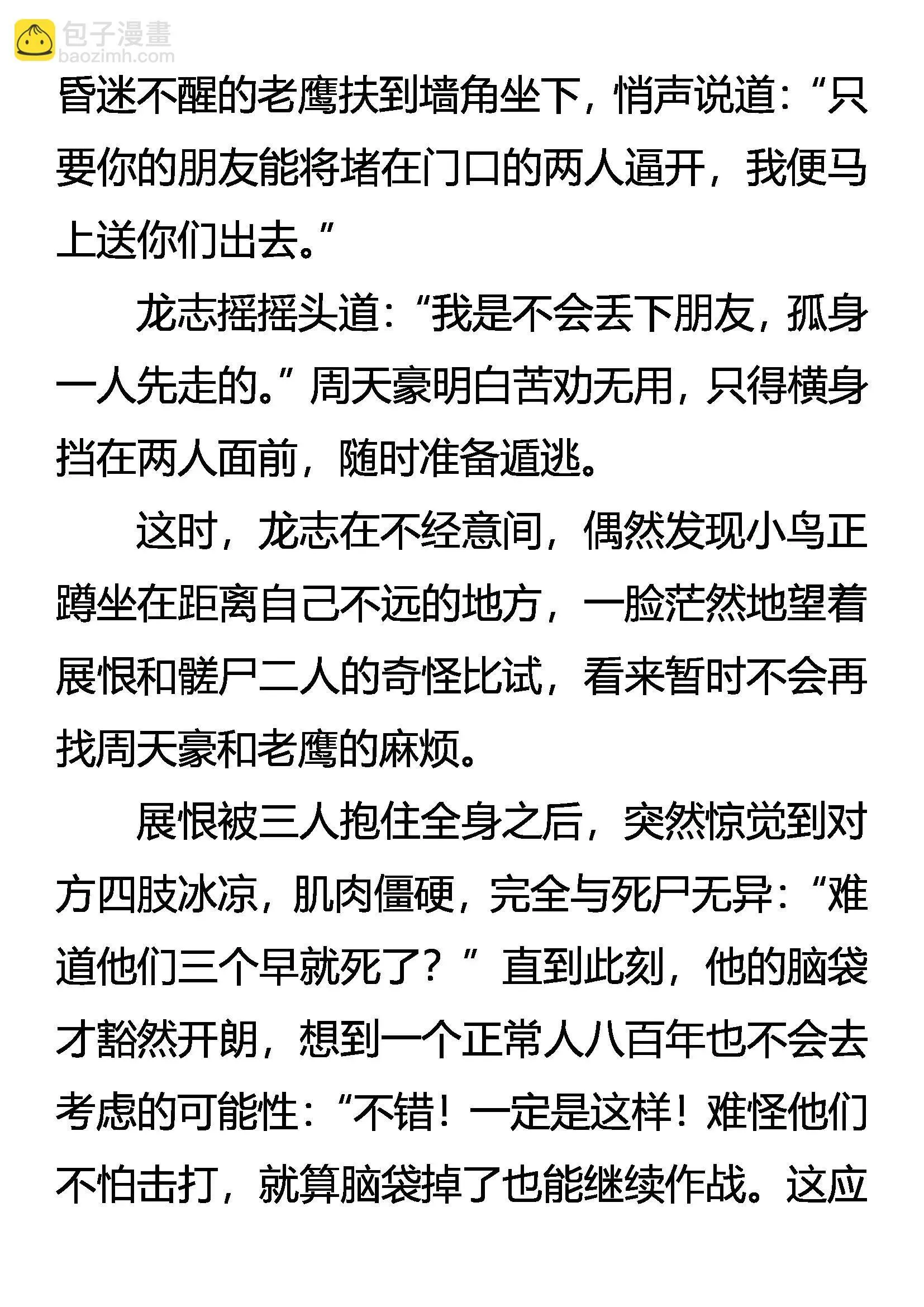 强电 怪矛 暴甲 第9页