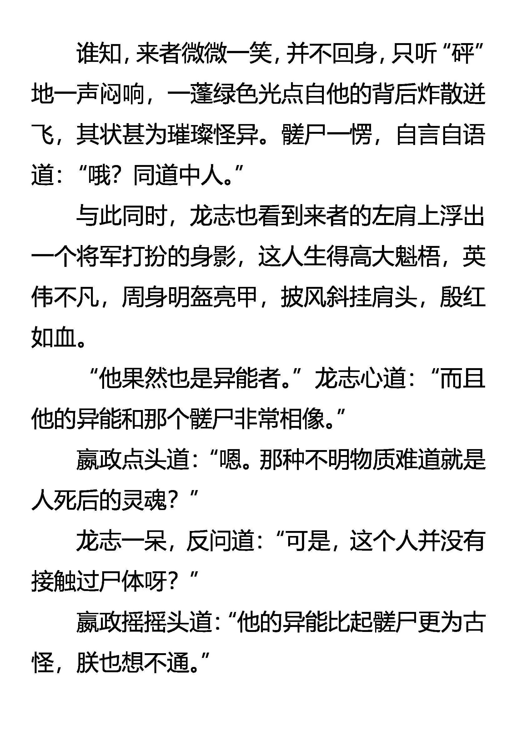 强电 怪矛 暴甲 第17页