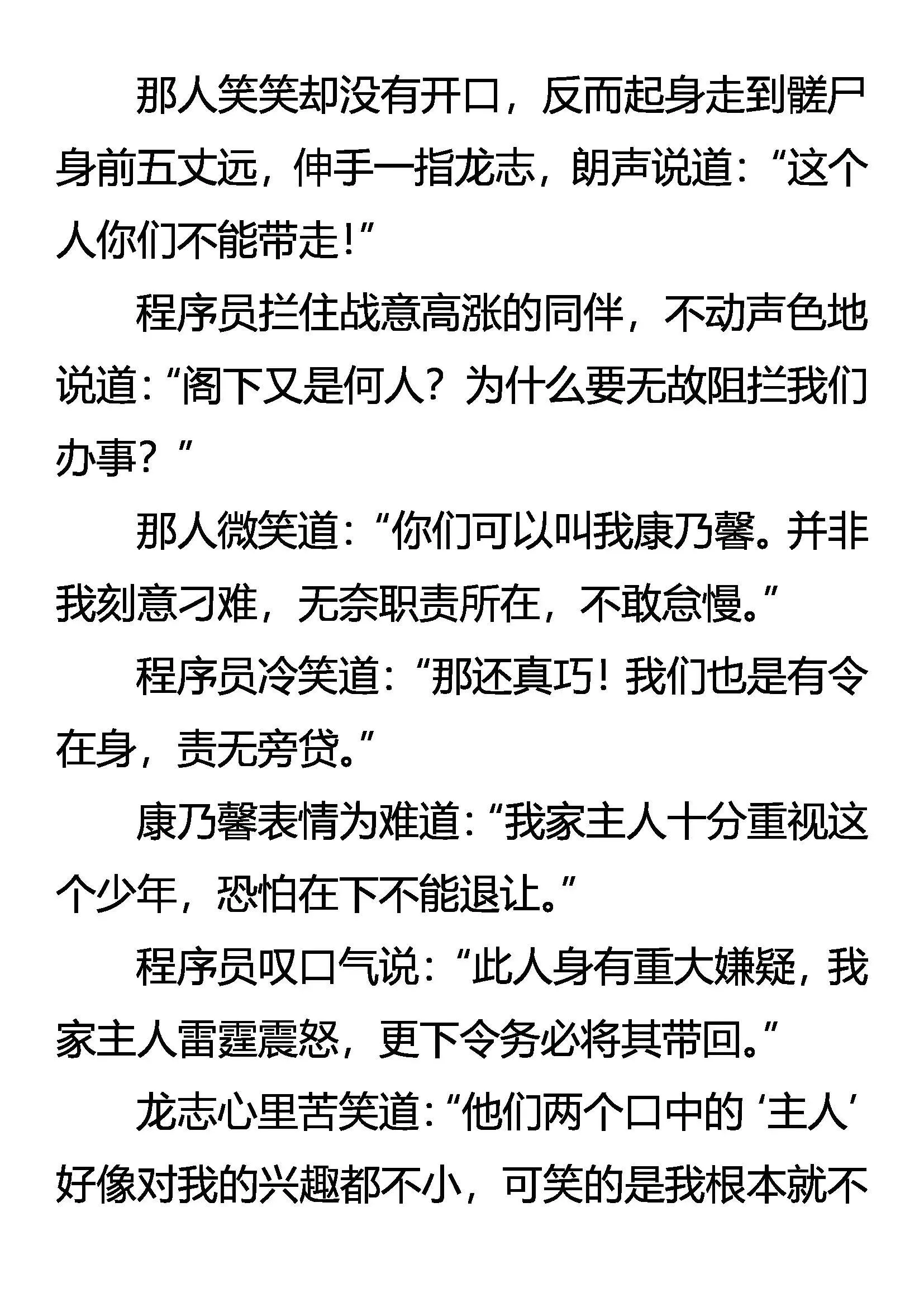强电 怪矛 暴甲 第18页