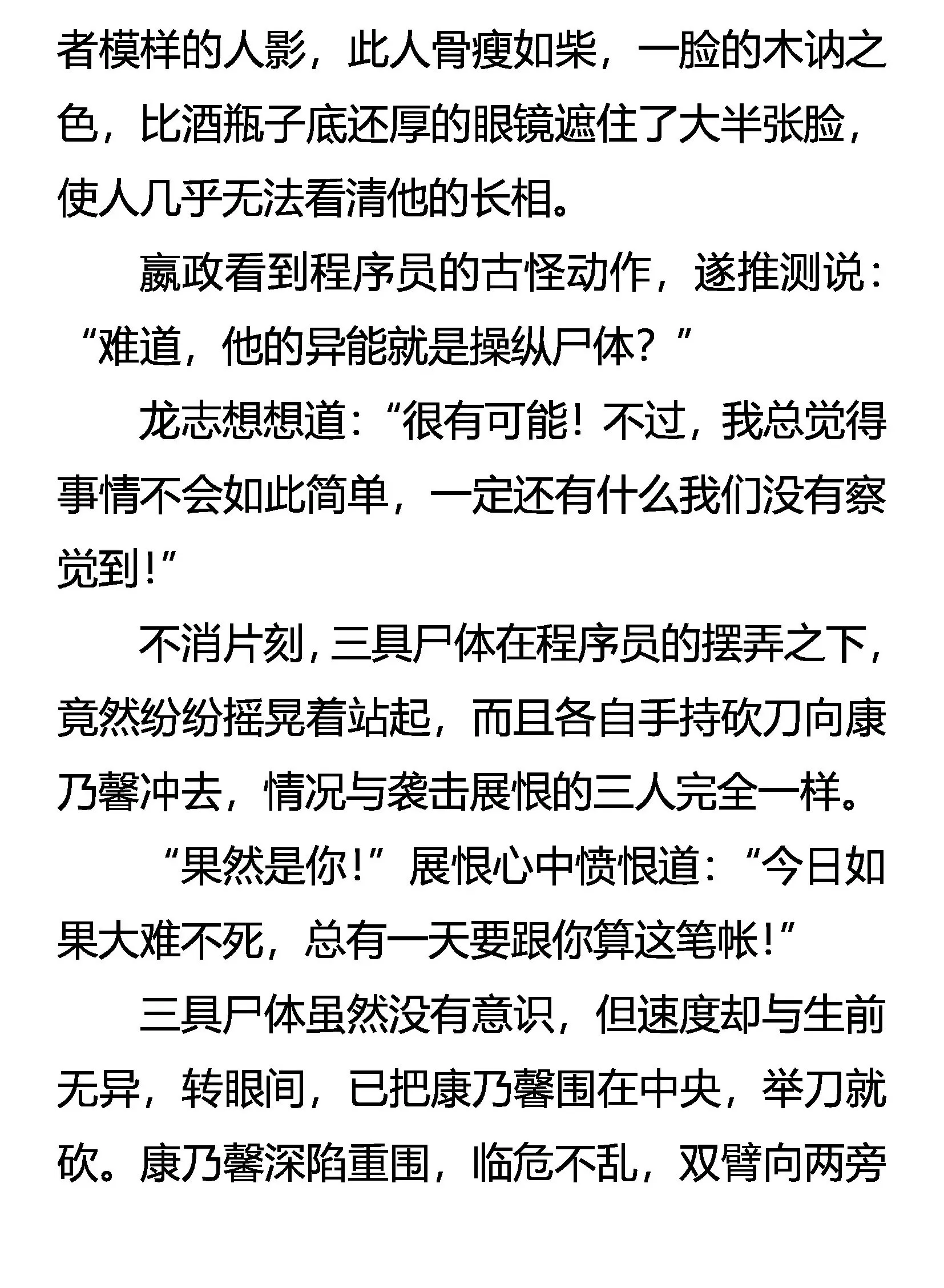 意外的结局 第2页
