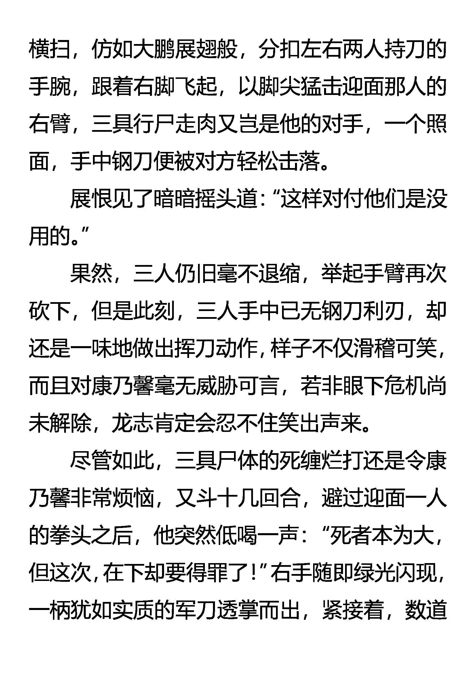意外的结局 第3页