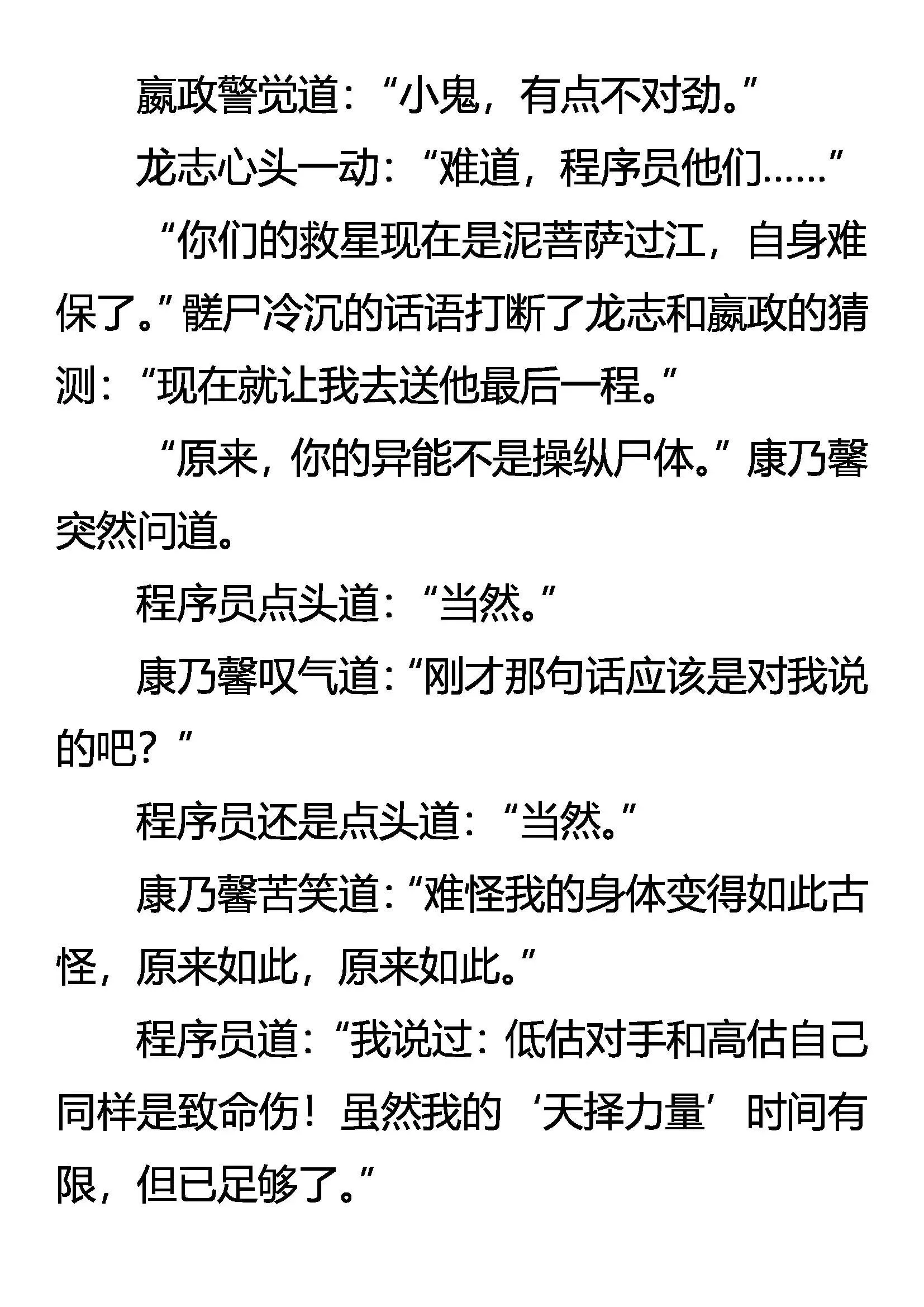 意外的结局 第6页