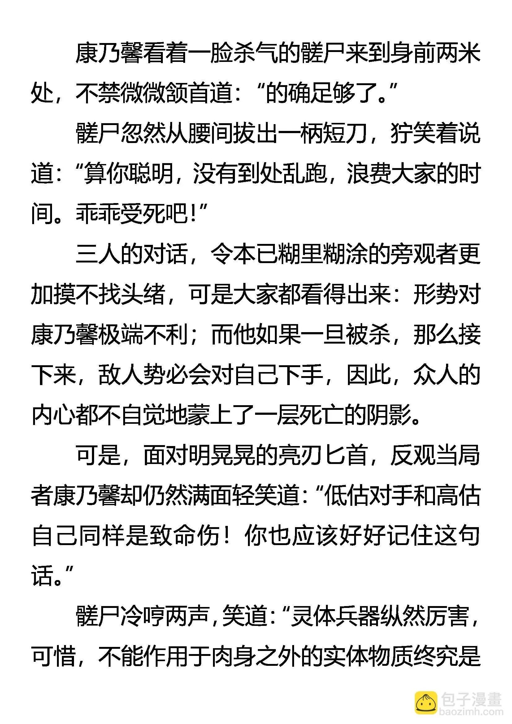 意外的结局 第7页