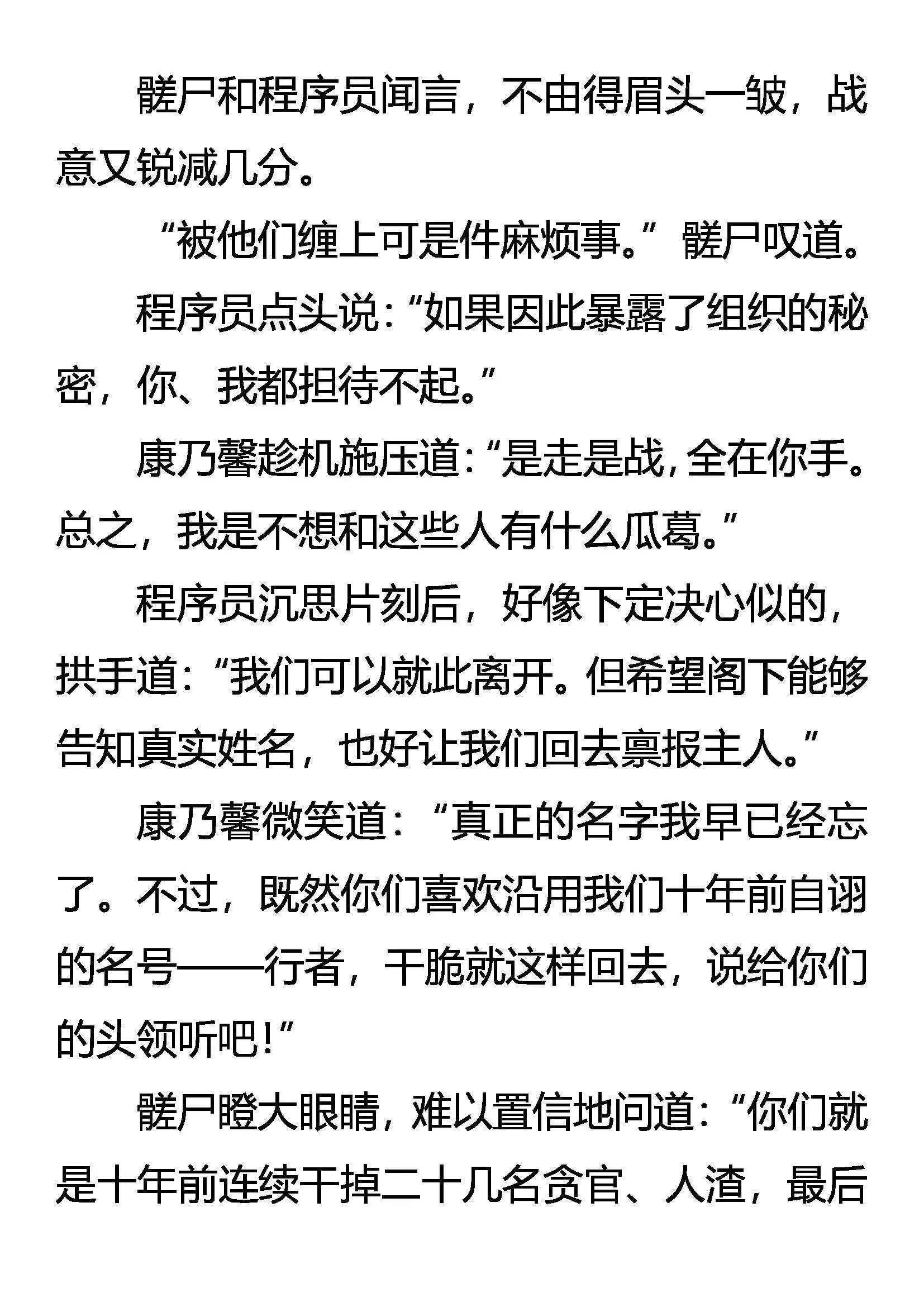 意外的结局 第10页