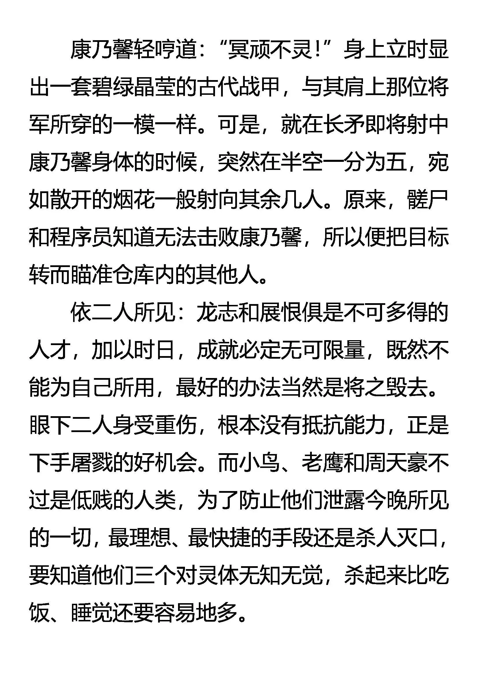 意外的结局 第13页