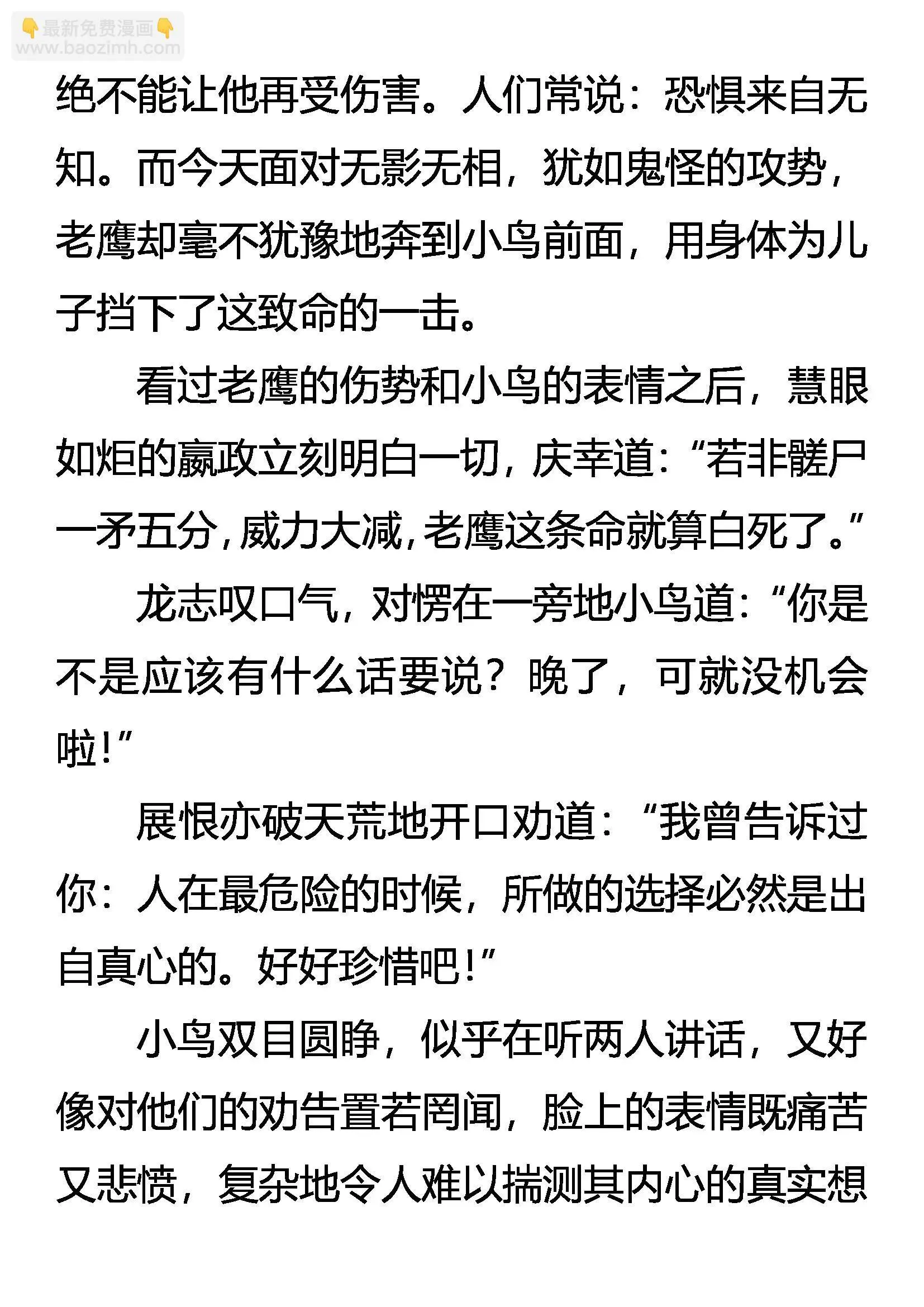 意外的结局 第17页