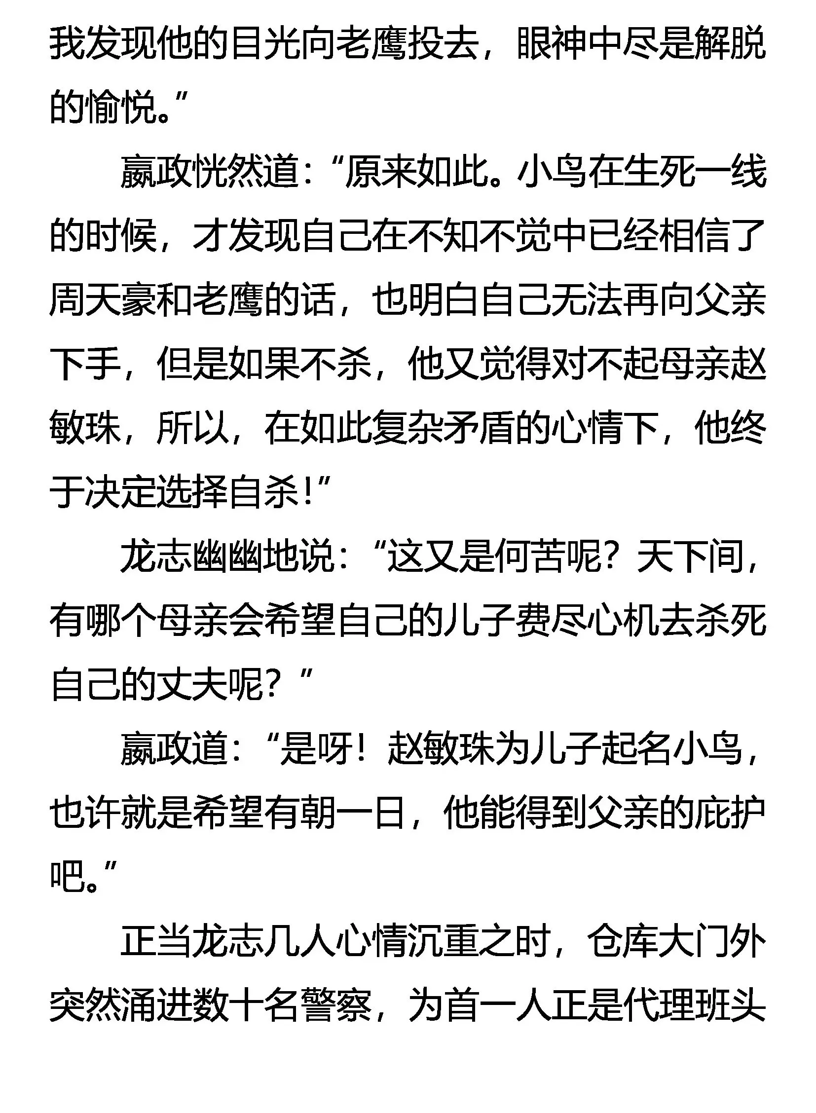无言的诀别 第2页