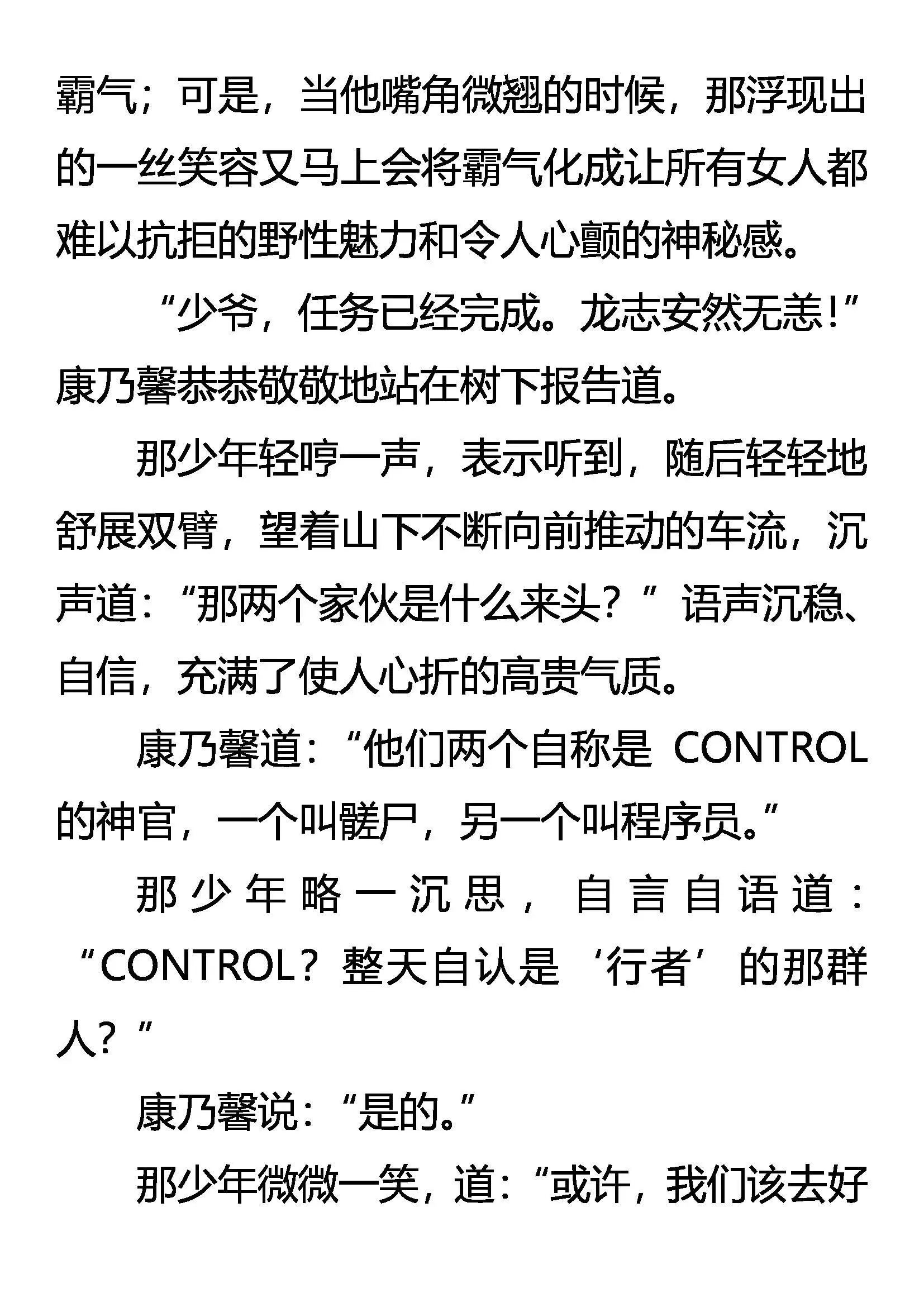 无言的诀别 第5页